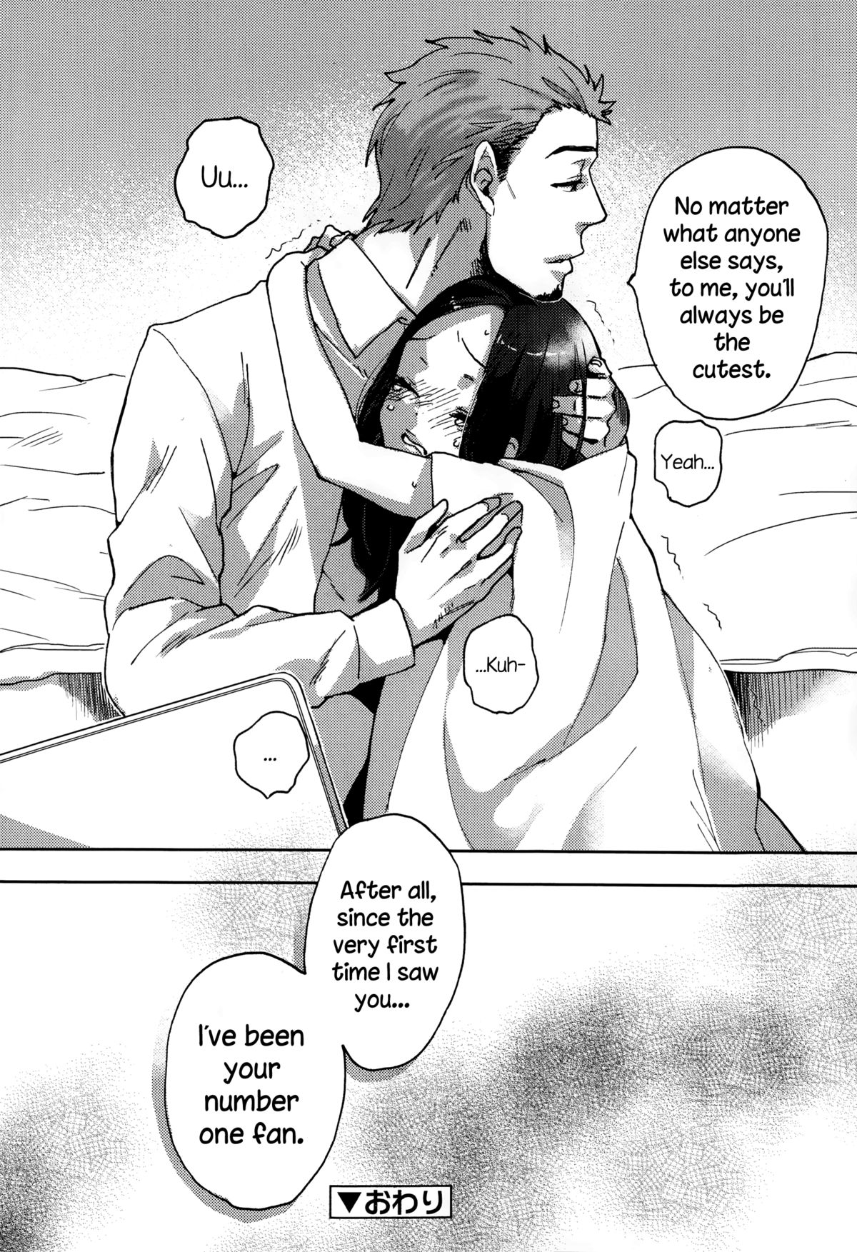 [Naito Loveca] Idol mo Raku ja Nai (Juicy No. 6 2014-07) [English] {NecroManCr} page 24 full