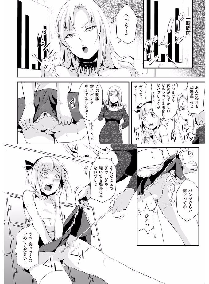 [Anthology] Tamabira [Digital] page 44 full