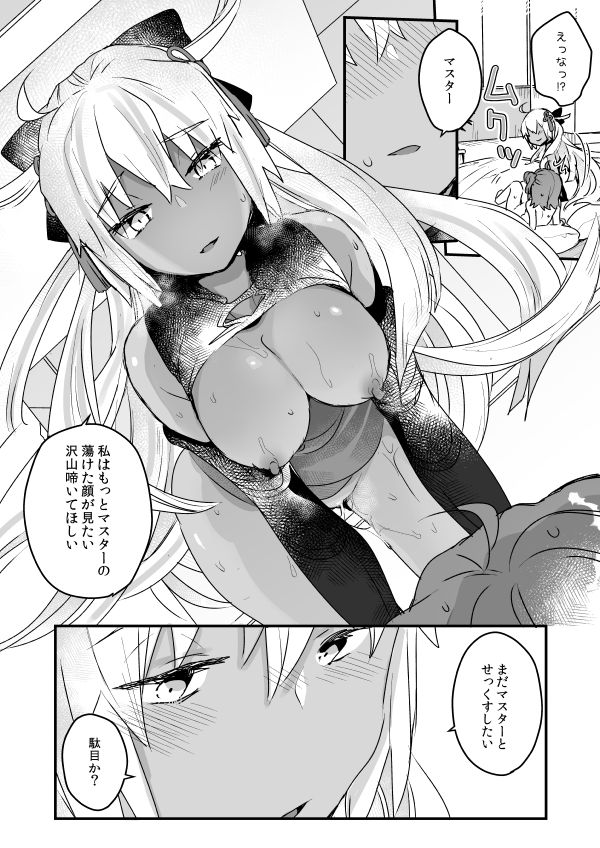 [Tenkirin (Kanroame)] Ima kara Okita Alter to XXX Shimasu (Fate/Grand Order) [Digital] page 18 full