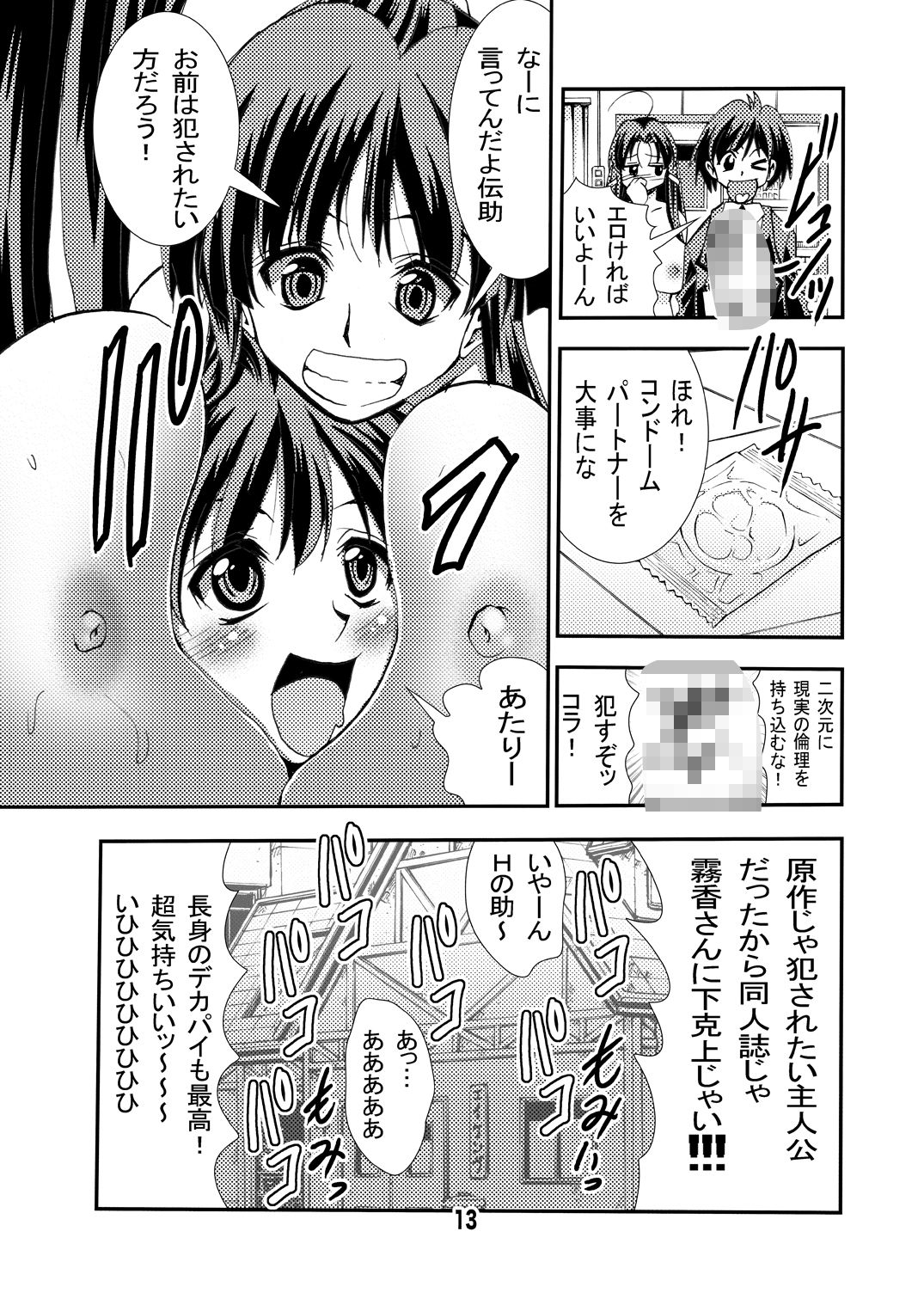 [Matsuyama Seiji] Eiken Makaizou 2 (Eiken) [Digital] page 13 full