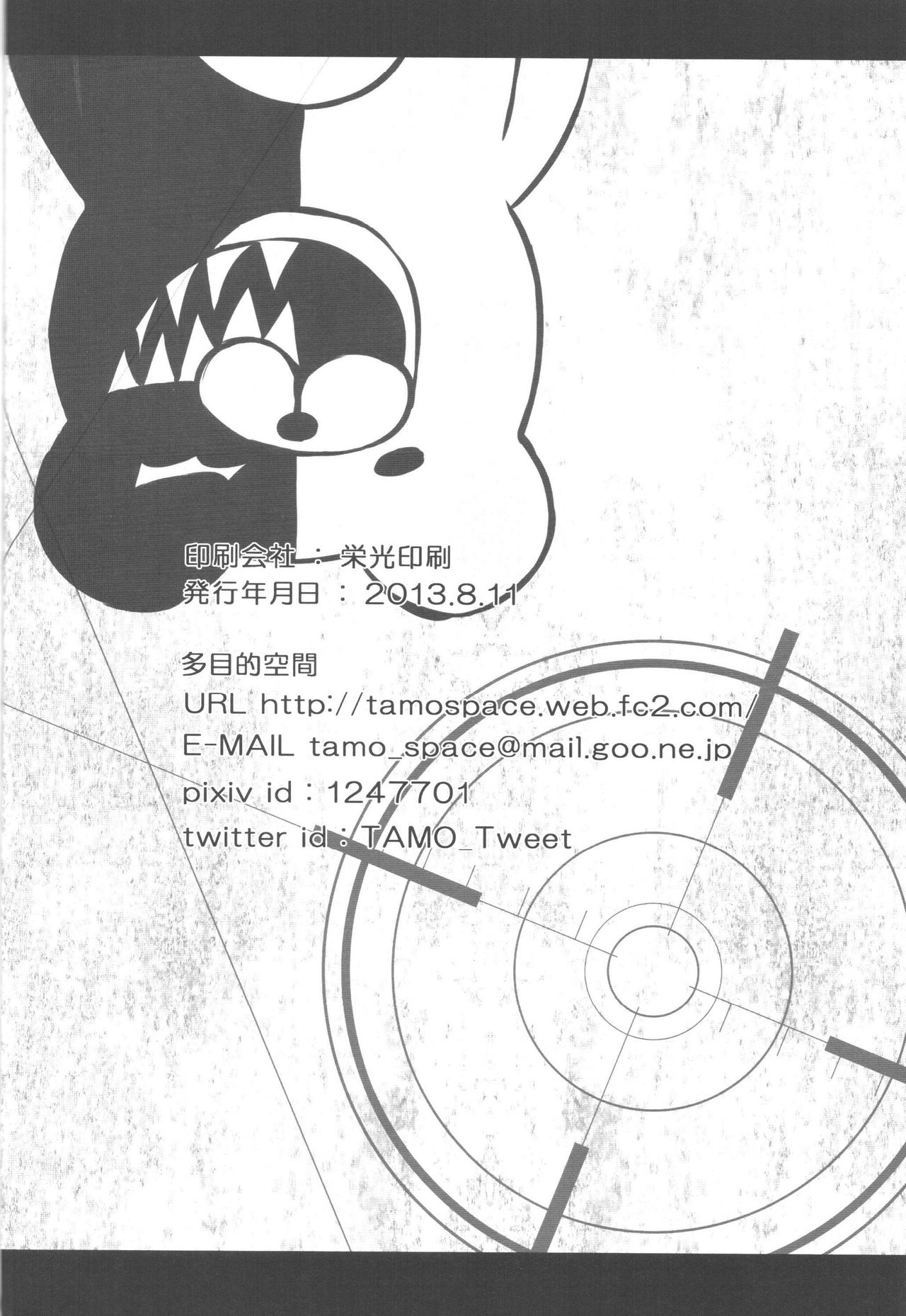 (C84) [Tamokuteki Kuukan (Tamo)] Monokuma File (Danganronpa) page 35 full