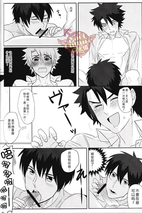 (HaruCC21) [Anagura MiX! (Maruo, Aoda)] Eiyuu ni Soudan da! | 和英雄谈谈吧 (Fate/Grand Order) [Chinese] [yaoi culture汉化组] page 38 full