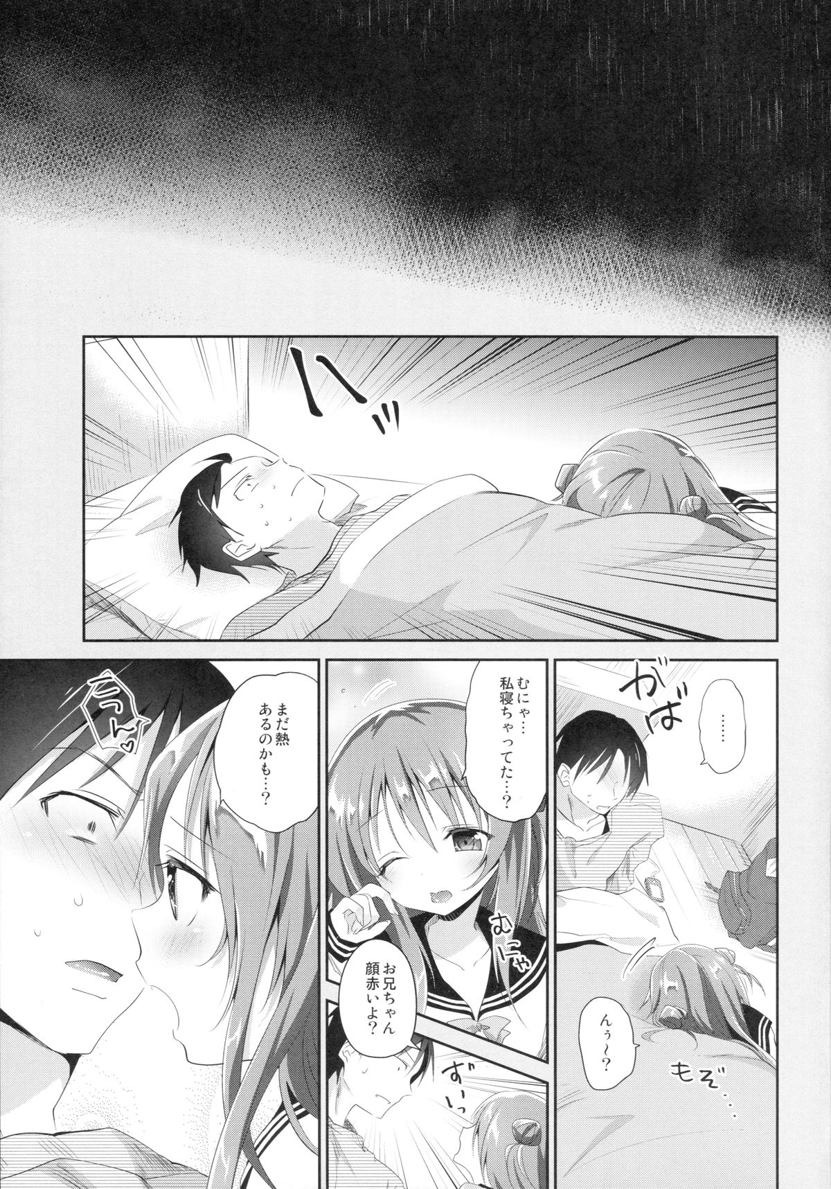 (C89) [INS-mode (Amanagi Seiji)] Risou no Imouto 2 page 14 full