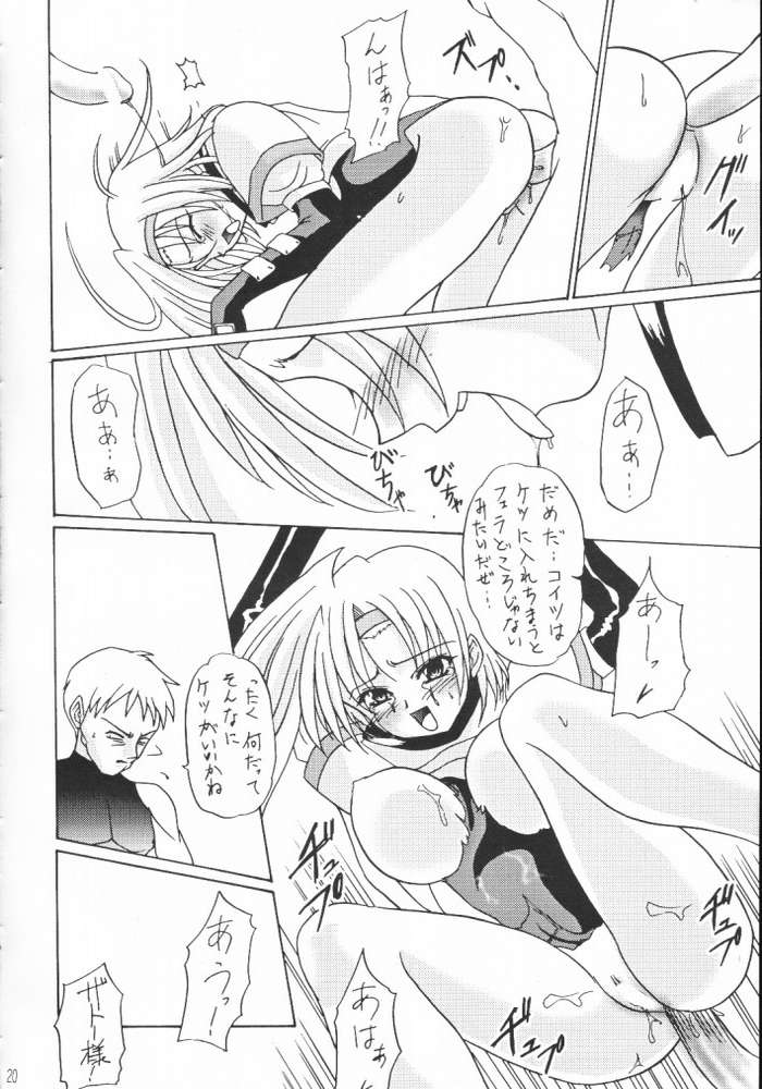 (CR29) [Perception (Asaga Aoi)] Guilty -Millia Rage- (Guilty Gear) page 18 full