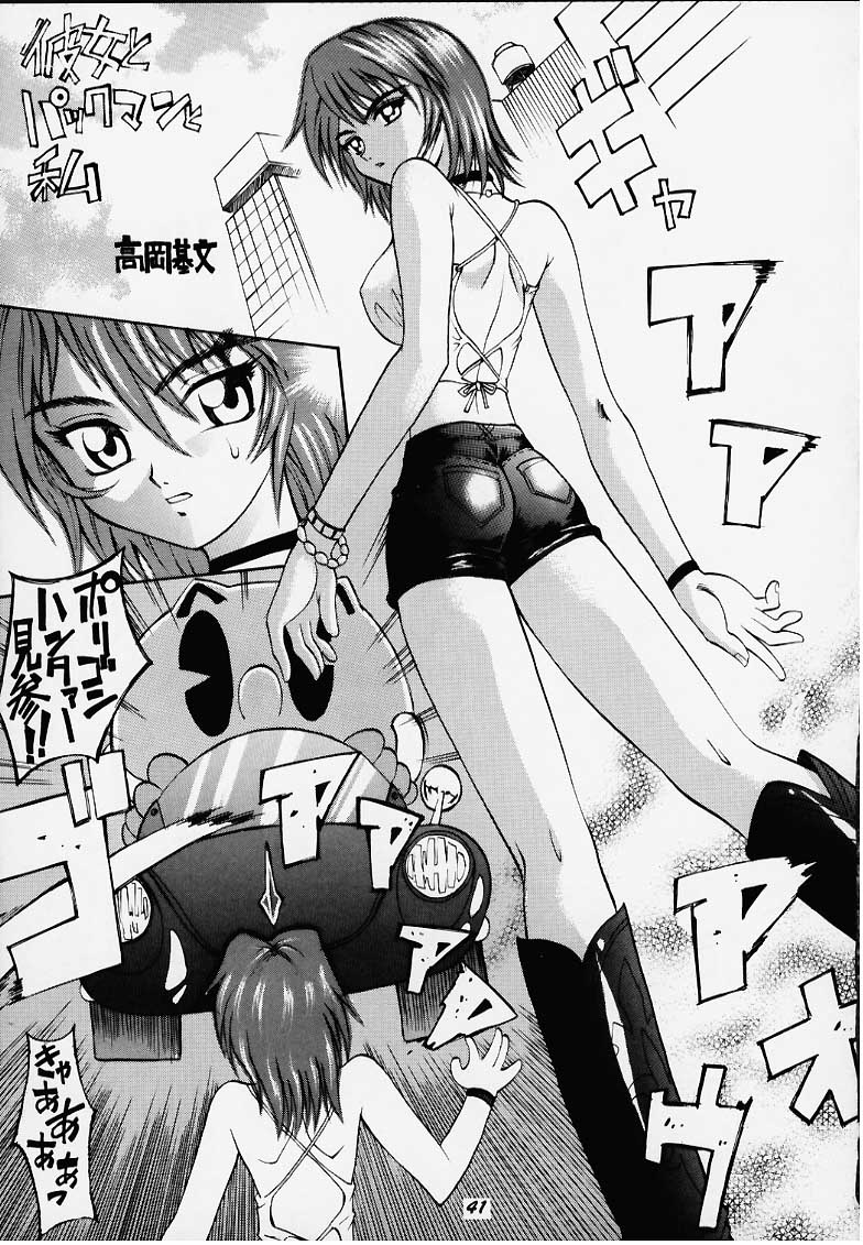 [Magnabross Henshitsusha (Various)] 44 (Various) page 39 full