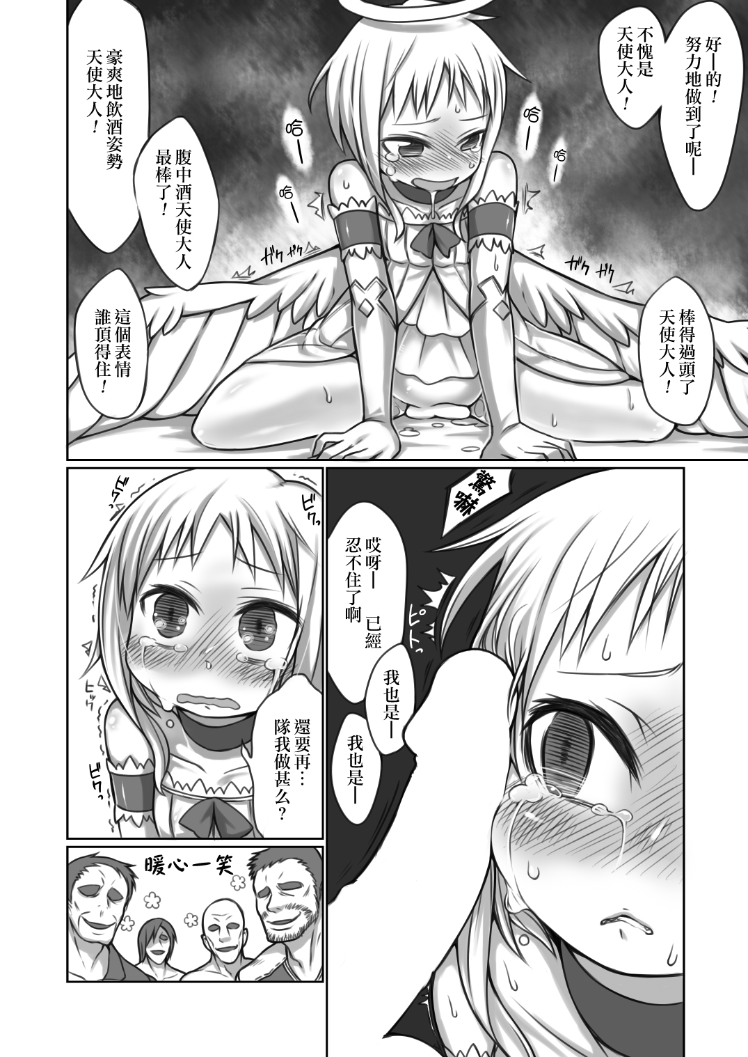 [Odenden (Etori Yuuya)] Nozomigoto [Chinese] [瑞树汉化组] [Digital] page 9 full