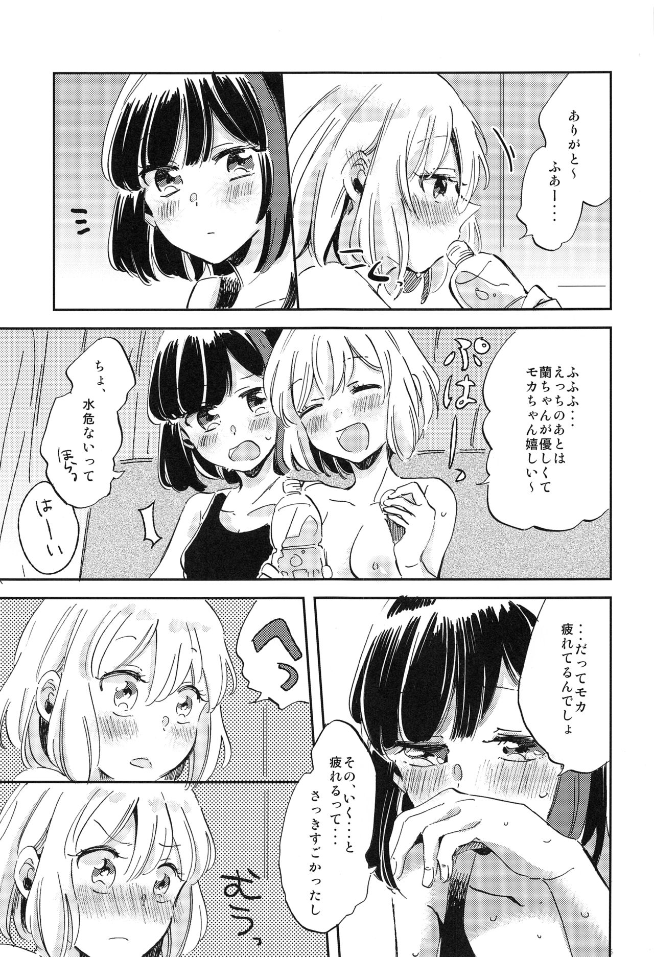 (BanG Dreamer's Party! 8th STAGE) [Zawameki Jambo (Zawameki)] Futari de Iru kara Dekiru Koto (BanG Dream!) page 26 full