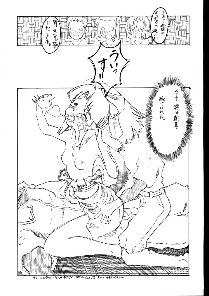 (C56) [JIBAKU-SYSTEM (Kimidori Iro)] Kagetsu Keiryousai (Starship Girl Yamamoto Yohko) page 35 full