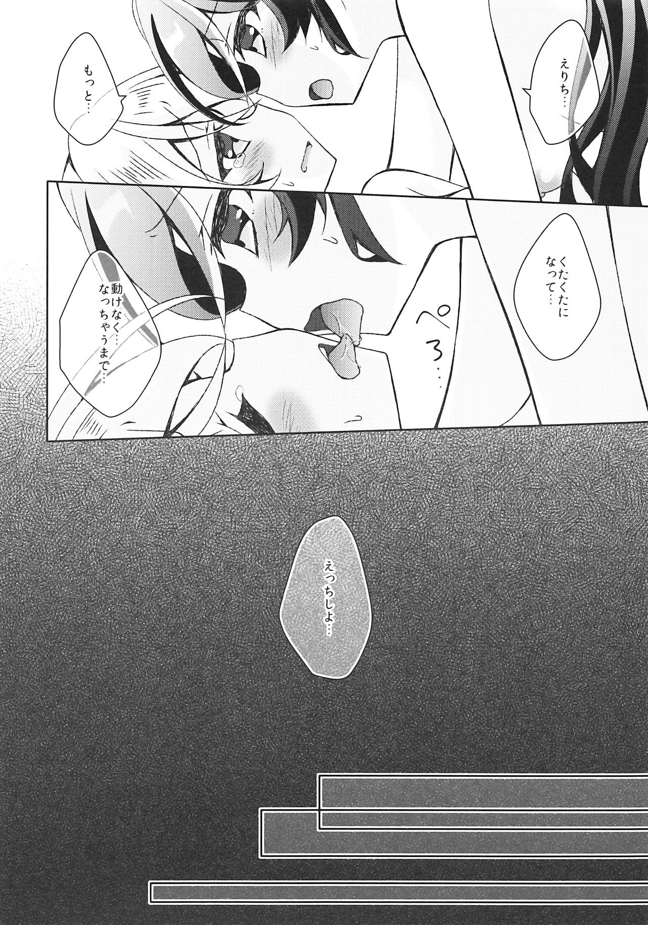 (Bokura no Love Live! 17) [Genmaicha (Mogu)] Futanari Sex (Love Live!) page 27 full