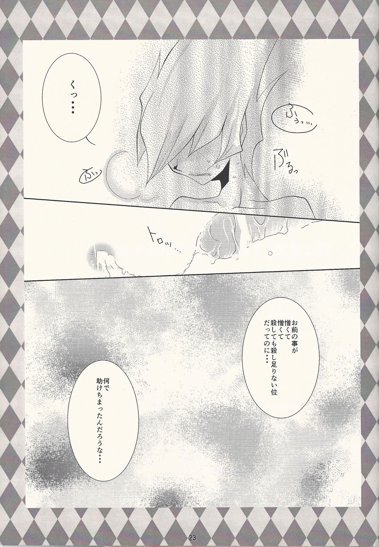 [Chō to hana temari (Otousu)] Koyoi, bōgyakuna ōji to rondo o... (Yu-Gi-Oh! ZEXAL) page 22 full