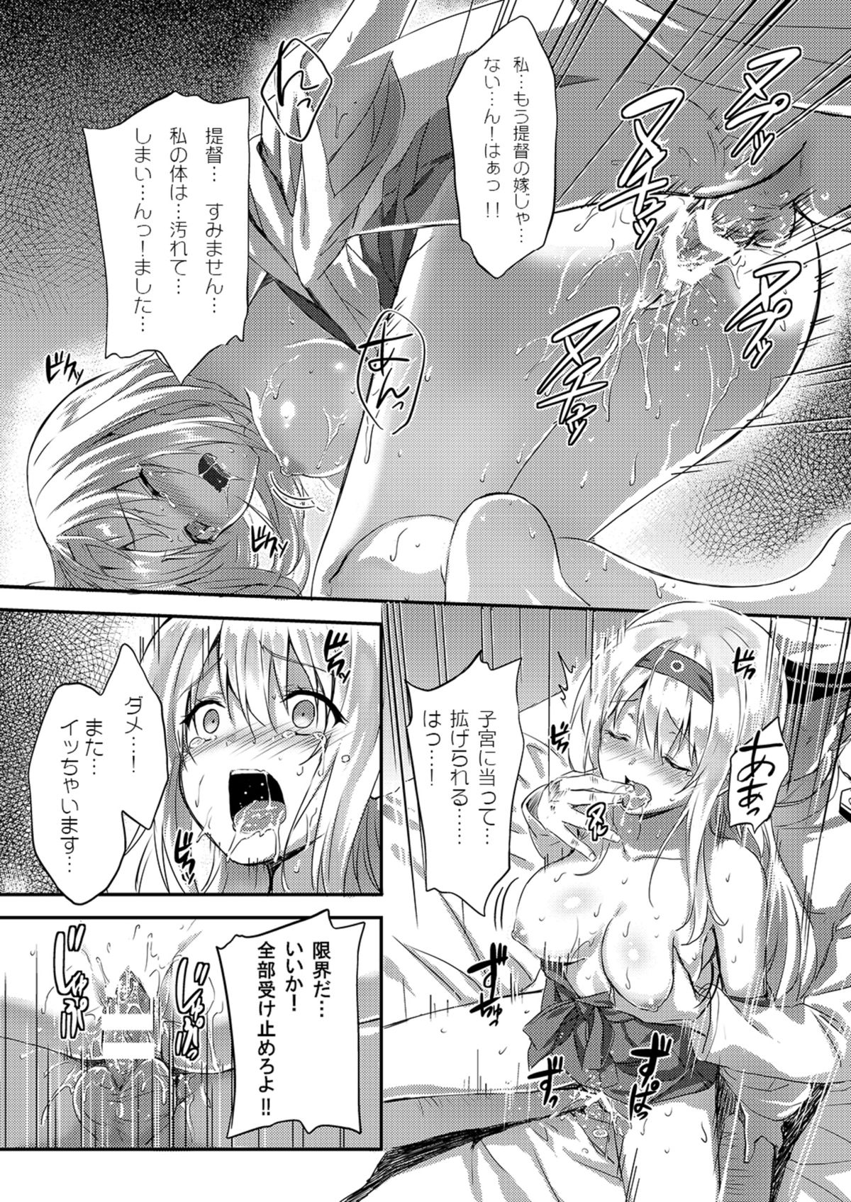 [HitenKei (Hiten)] Mou Teitoku no Soba ni Modorenai… (Kantai Collection -KanColle-) [Digital] page 15 full