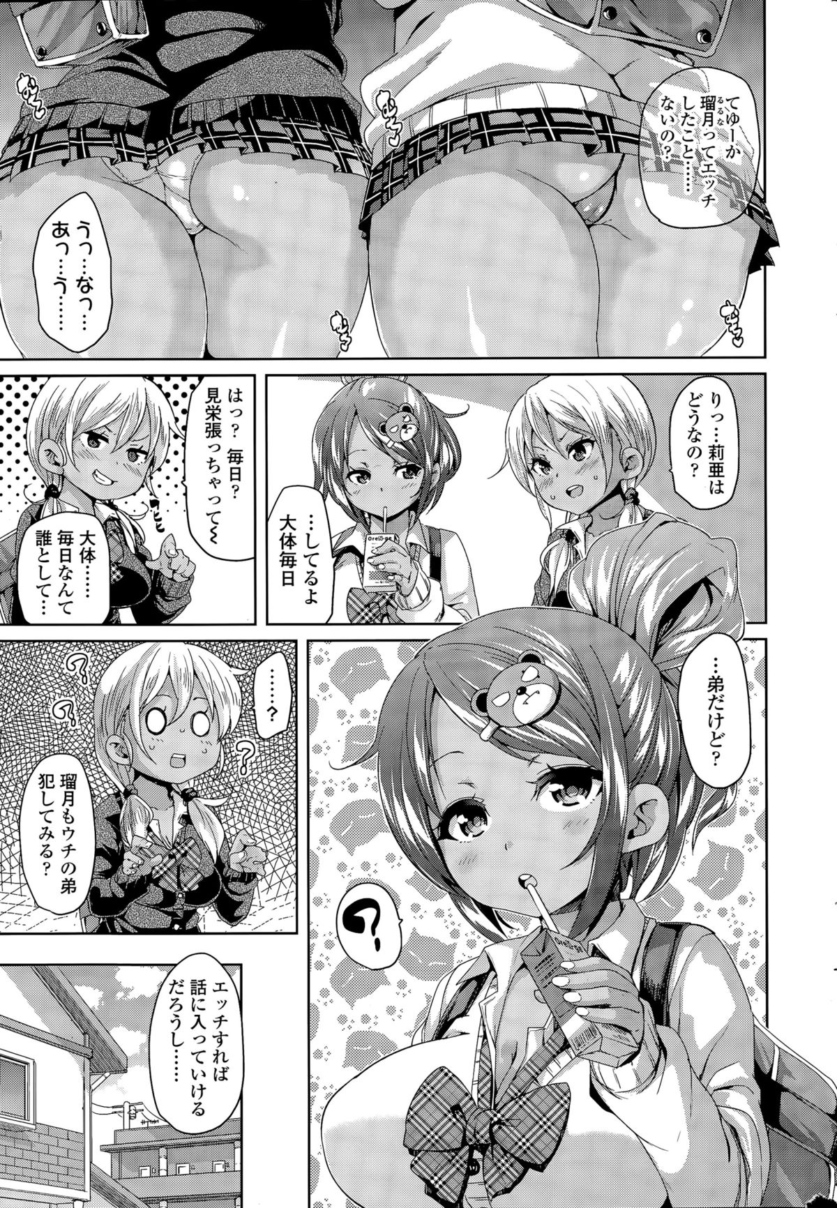 COMIC SIGMA 2015-11 page 13 full