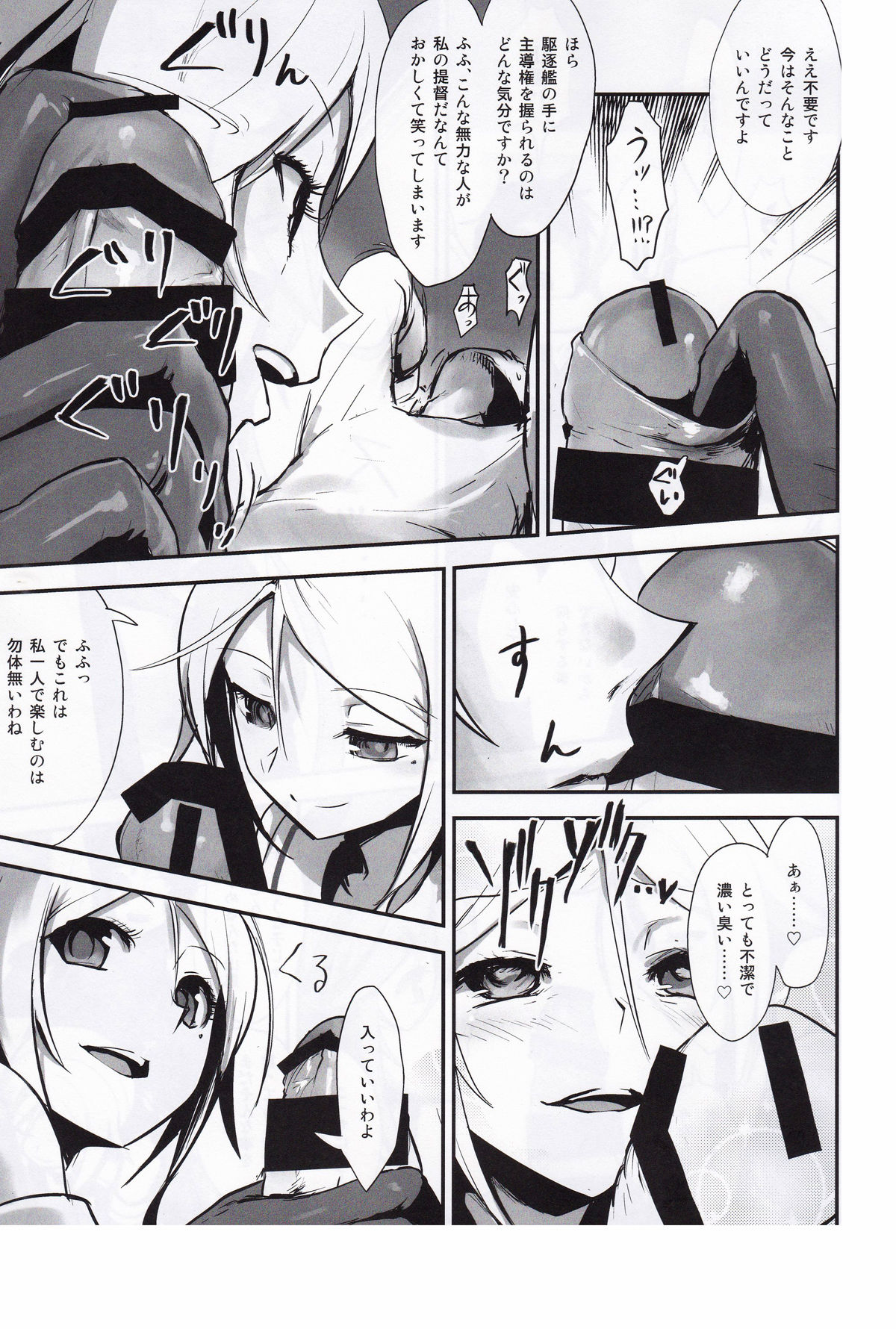 (C94) [Eight Inch Nails (Various)] Kuchikukan Gyaku Rape Goudou 3 Ruihan (Kantai Collection -KanColle-) page 34 full