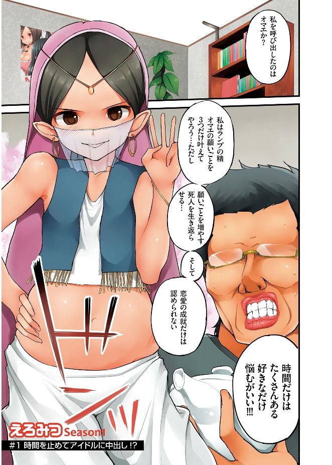 [Kozakura Kumaneko] Eromitsu [Digital] page 5 full