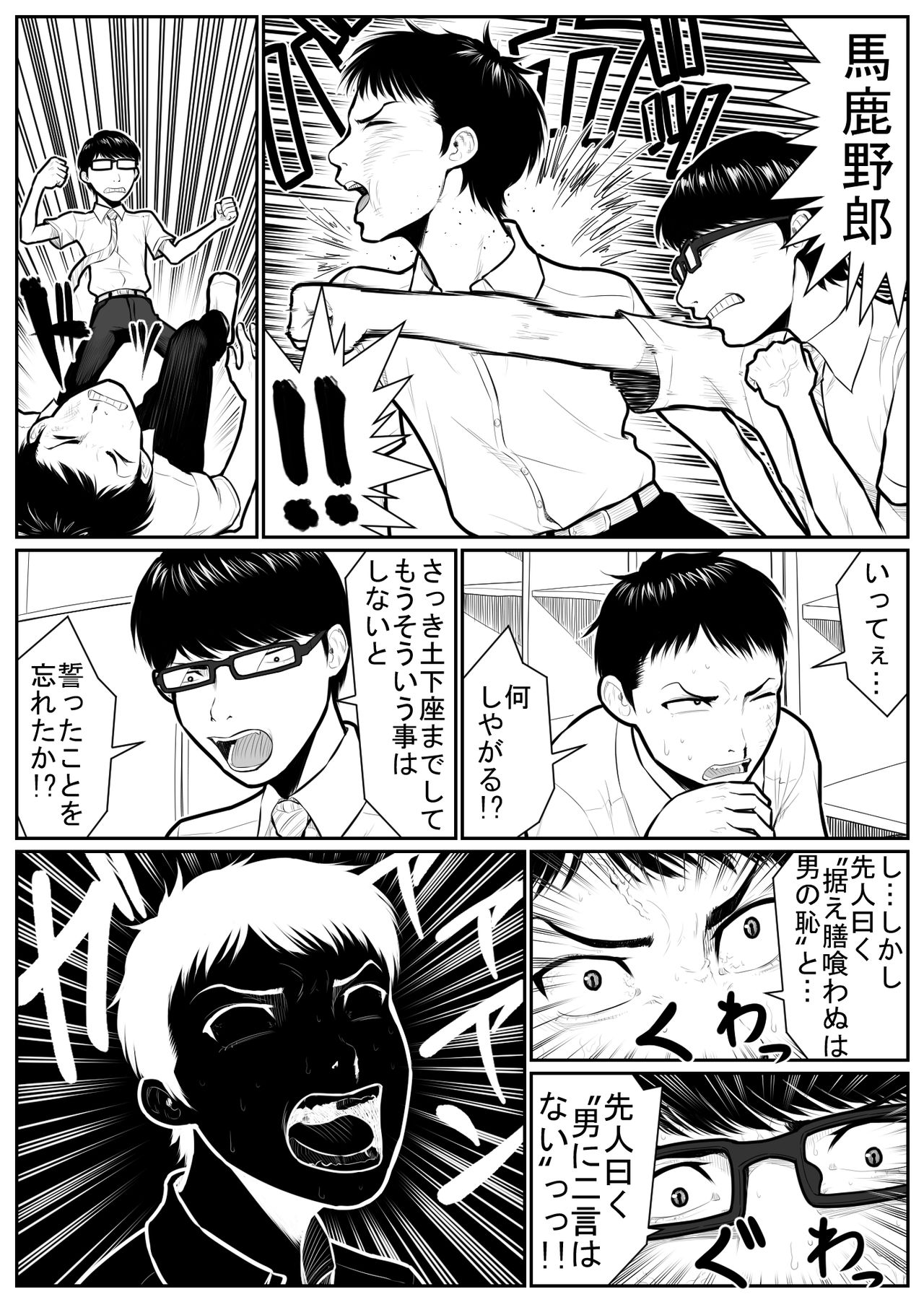 [Nukesaku] Daikouishitsu Roujousen - Siege of locker room page 20 full