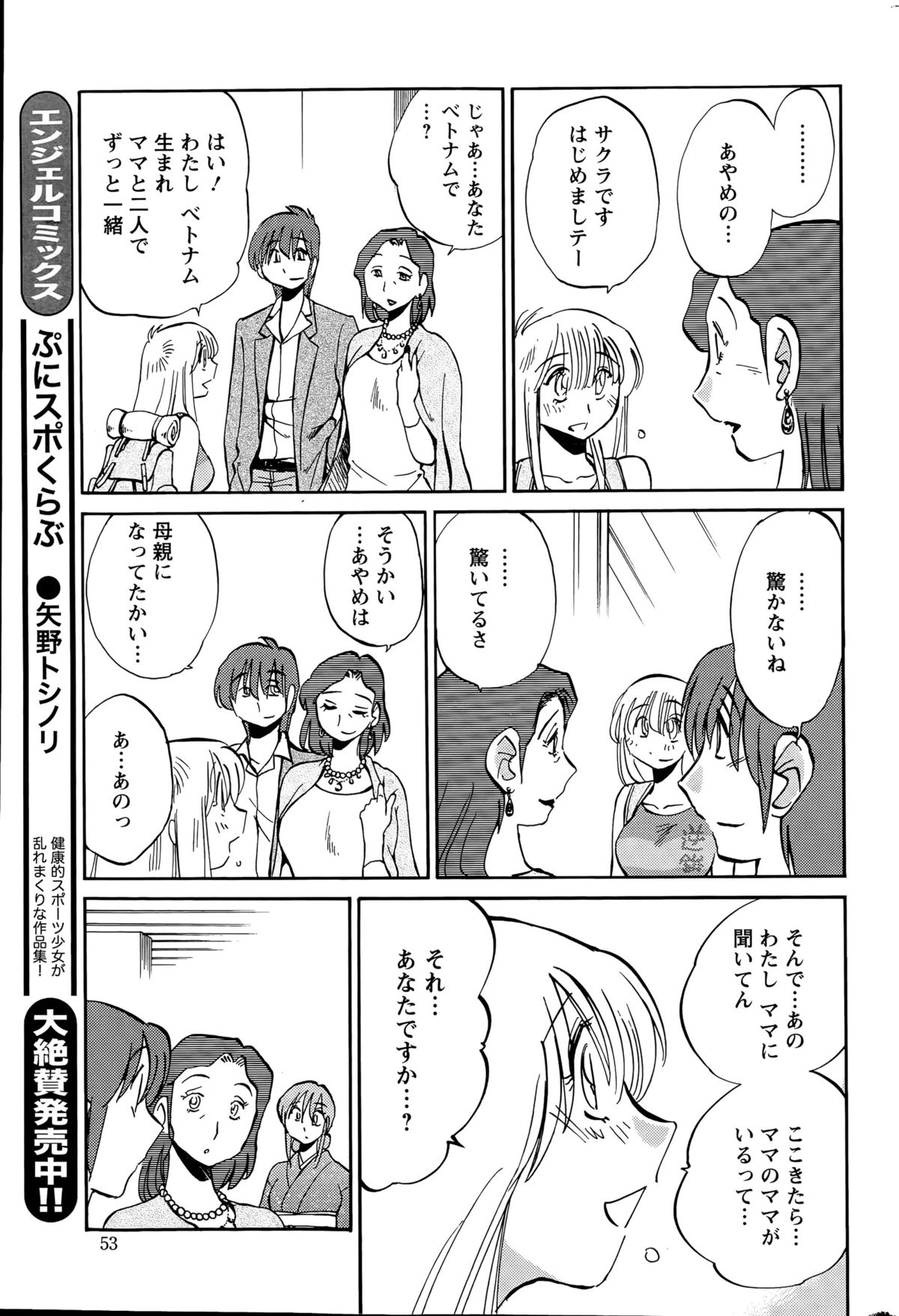 Action Pizazz 2015-08 page 53 full