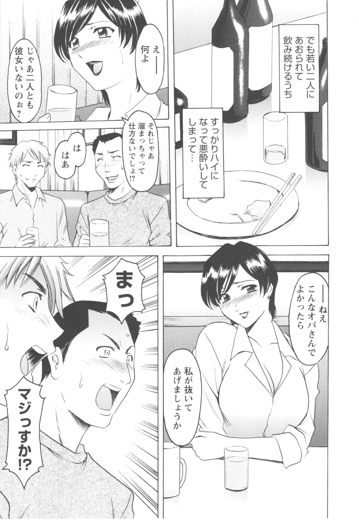 [Hoshino Ryuichi] Mesuzuma page 13 full