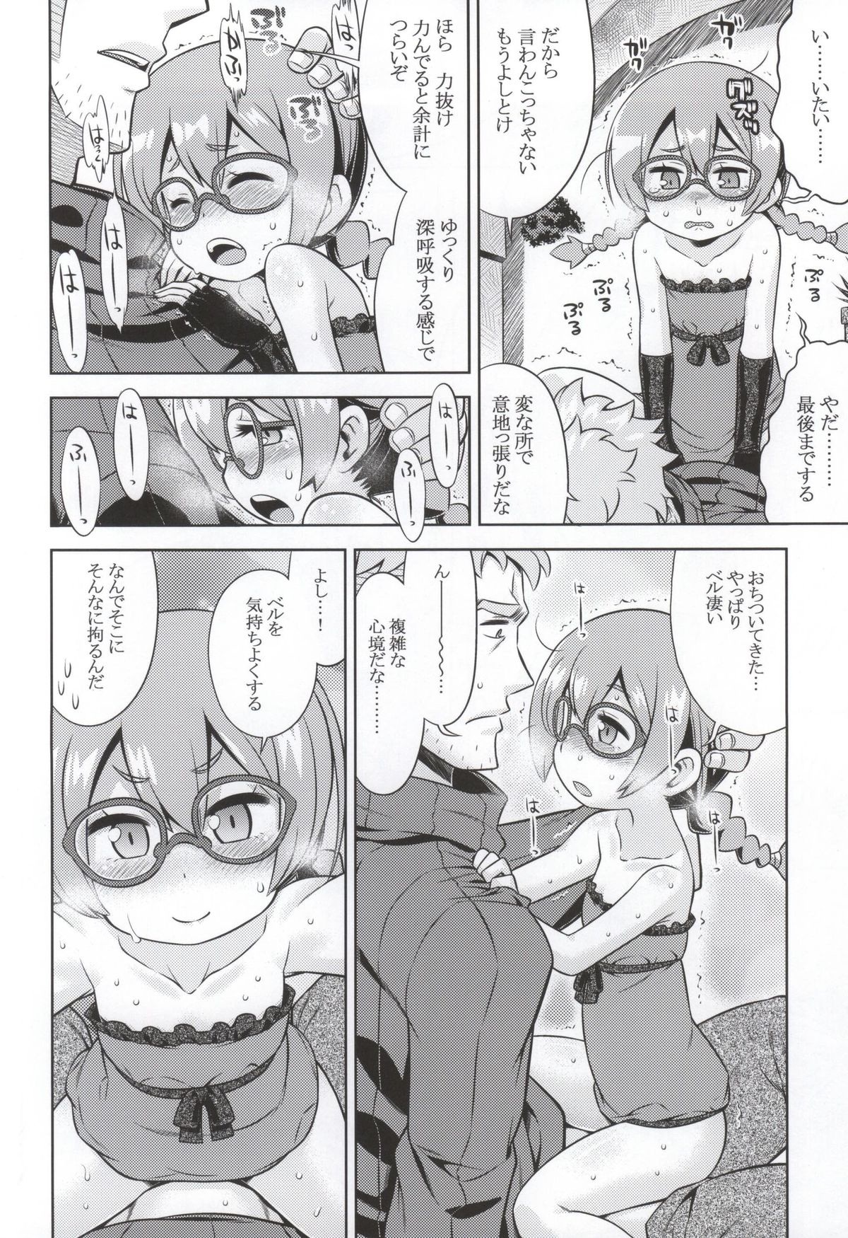 (SC2015 Summer) [Kazeuma (Minami Star)] Shin Sekaiju 2 no Anone Soft (Etrian Odyssey) page 21 full