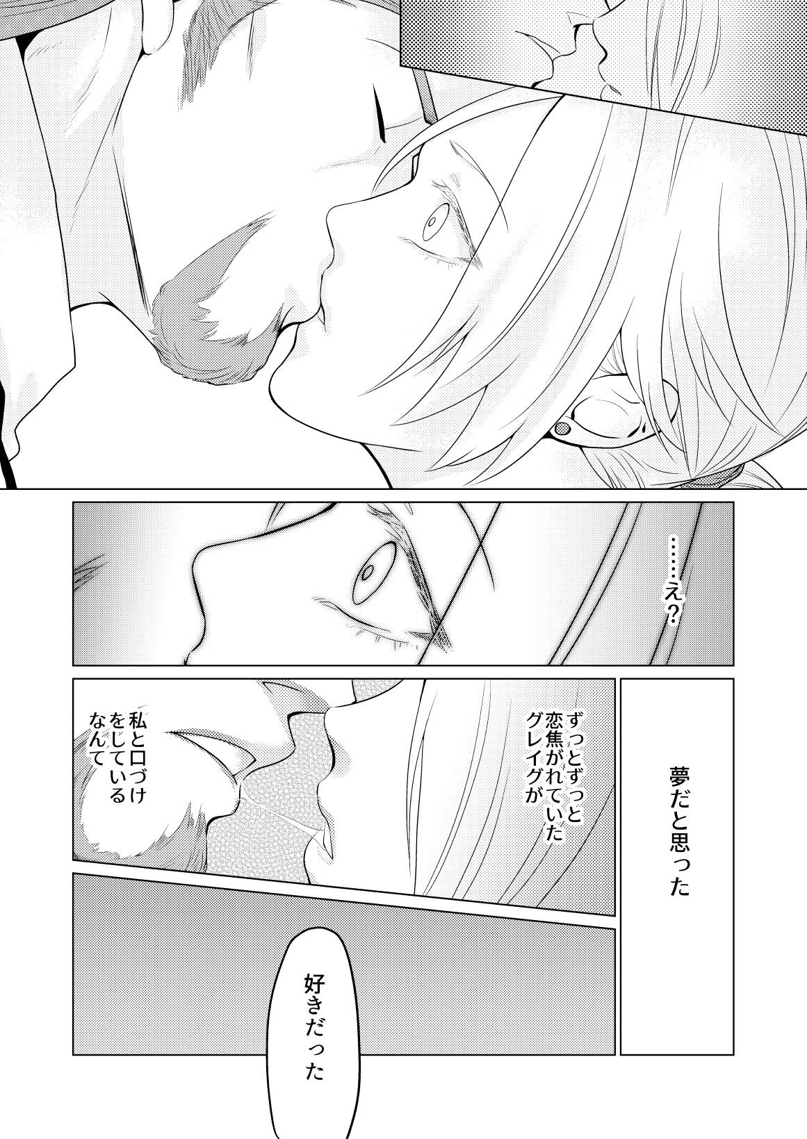 [飛鳥] おさななじみを効果的にムフフする方法 (Dragon Quest XI) [Digital] page 18 full
