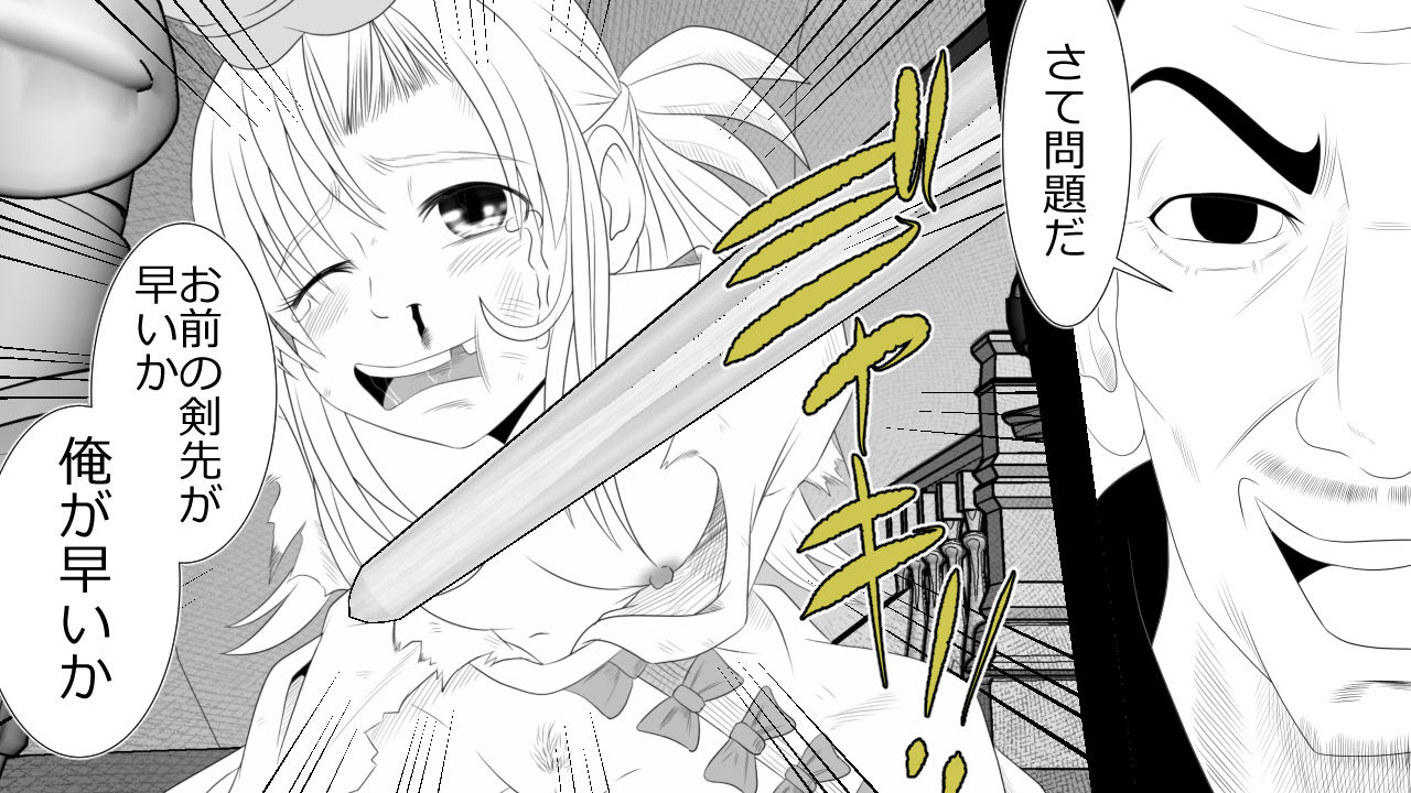 [Rin] Kizentaru Onna Kishi ga Minshuu ni Ahegao o Sarasuji page 22 full