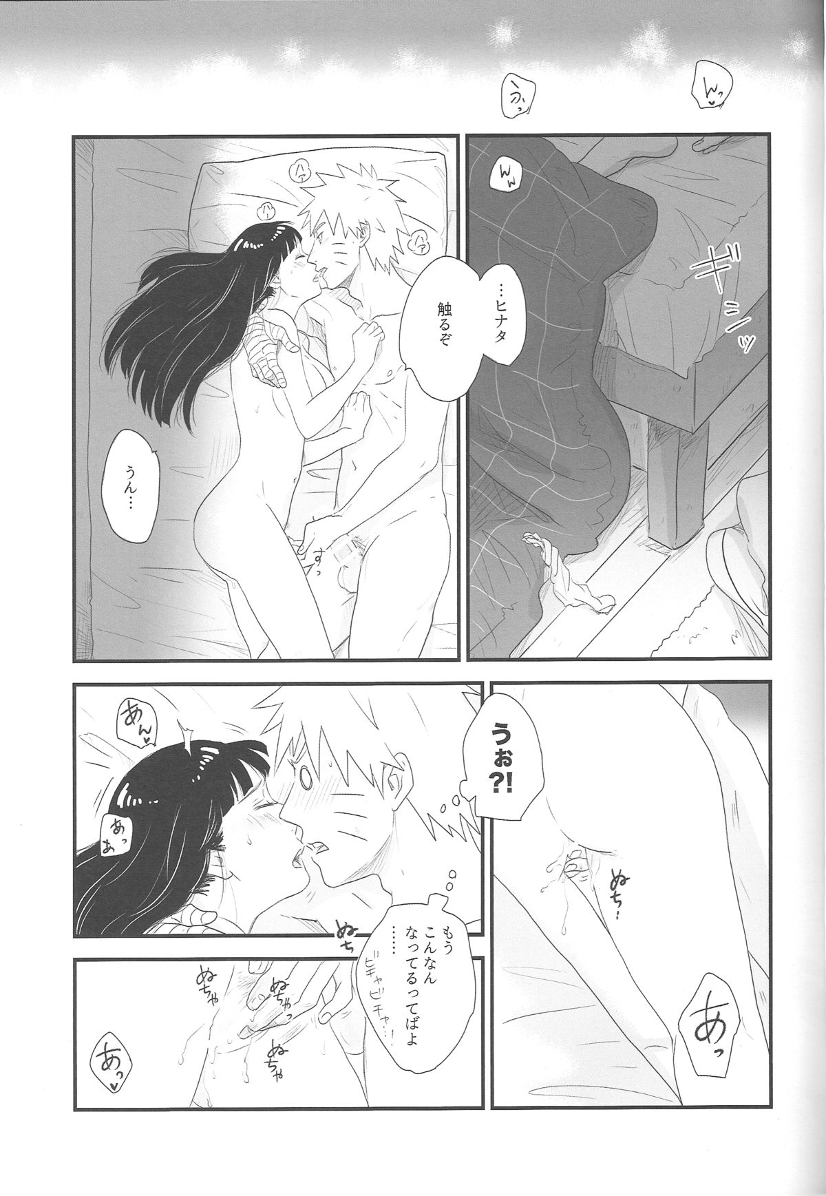 (C89) [blink (shimoyake)] Tokimeki Endless (NARUTO) page 27 full