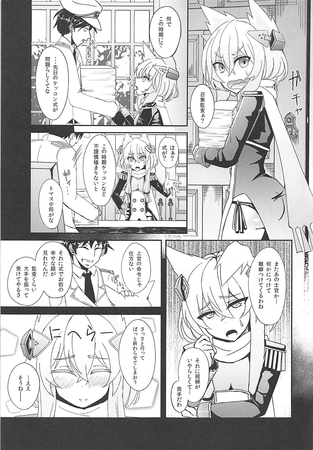 (SC2018 Summer) [Hakkindo (Suisui)] Shokuzai no Old Lady HappinessBreakpoint (Azur Lane) page 4 full