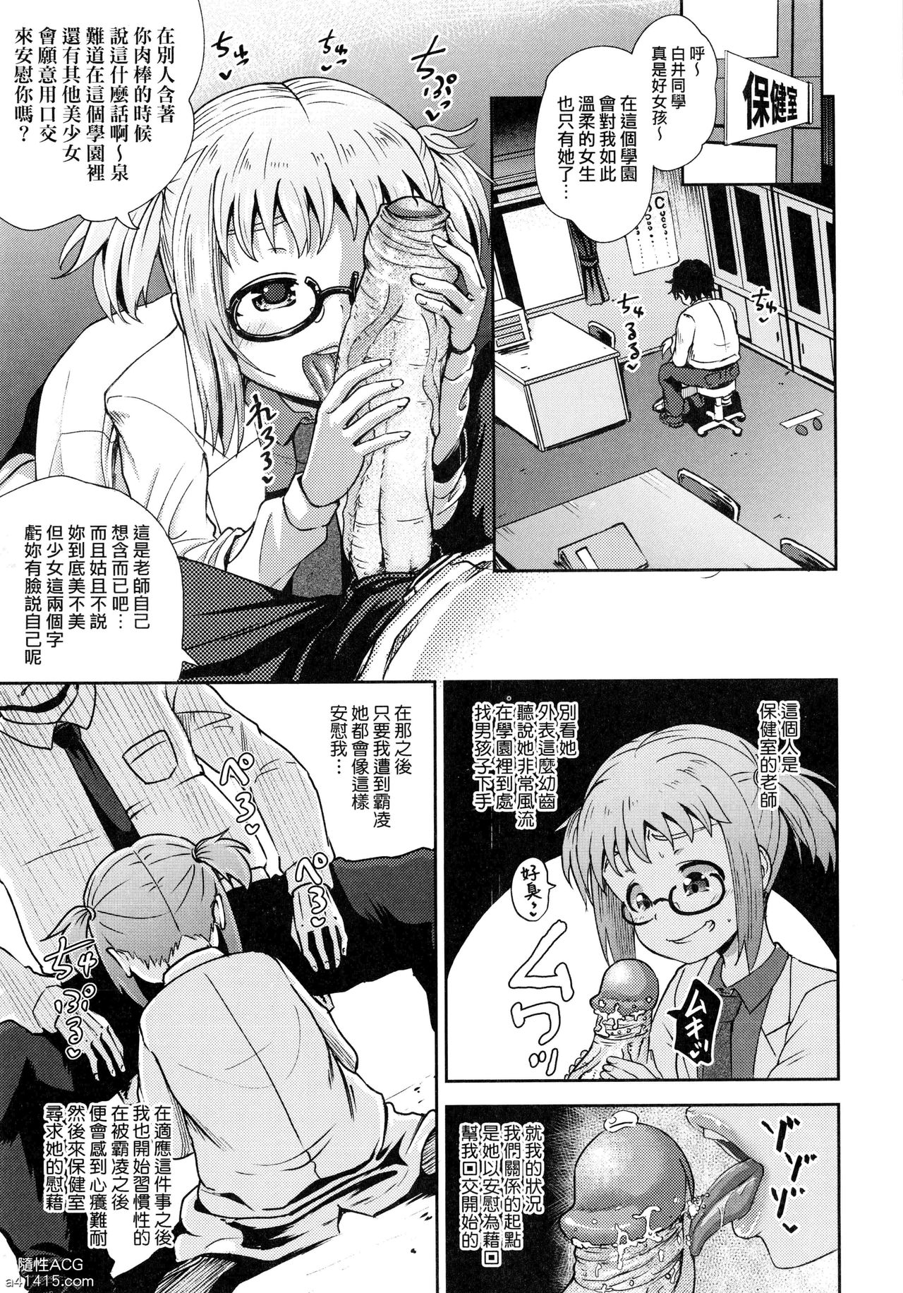 [Poncocchan] Saimin's Play | 強制催眠噴霧 [Chinese]  [Decensored] page 10 full