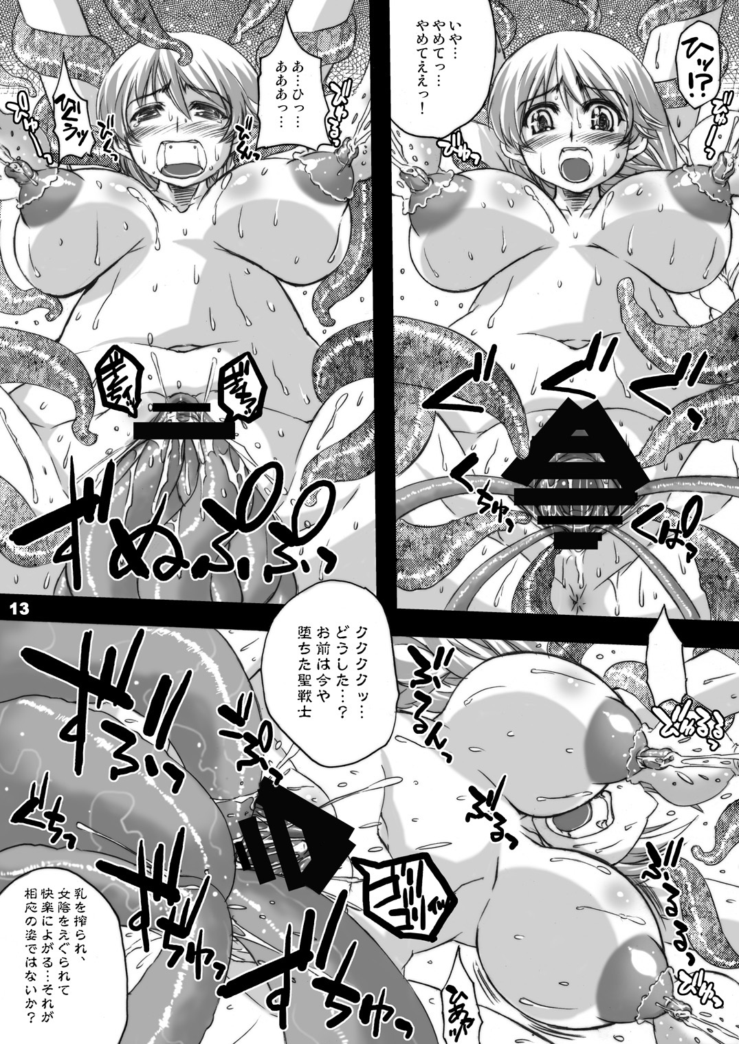 [The Latest Engine (Fujiyama Takashi)] Soul Slave ~Sei Senshi Nyuujoku~ (Soul Calibur) [Digital] page 12 full