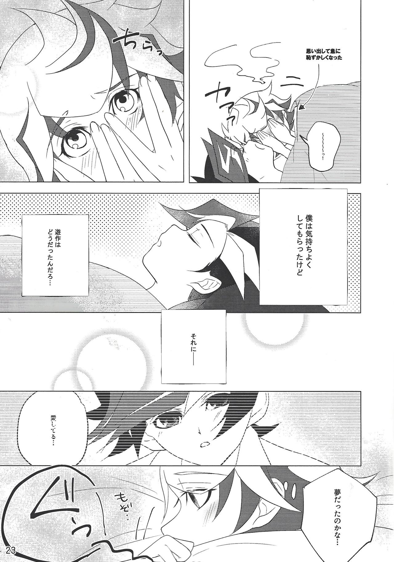 (Link Duelmaker 4) [Mirumake (Nanami Iku)] Kimi Omoi, Koiwazurai. (Yu-Gi-Oh! VRAINS) page 22 full