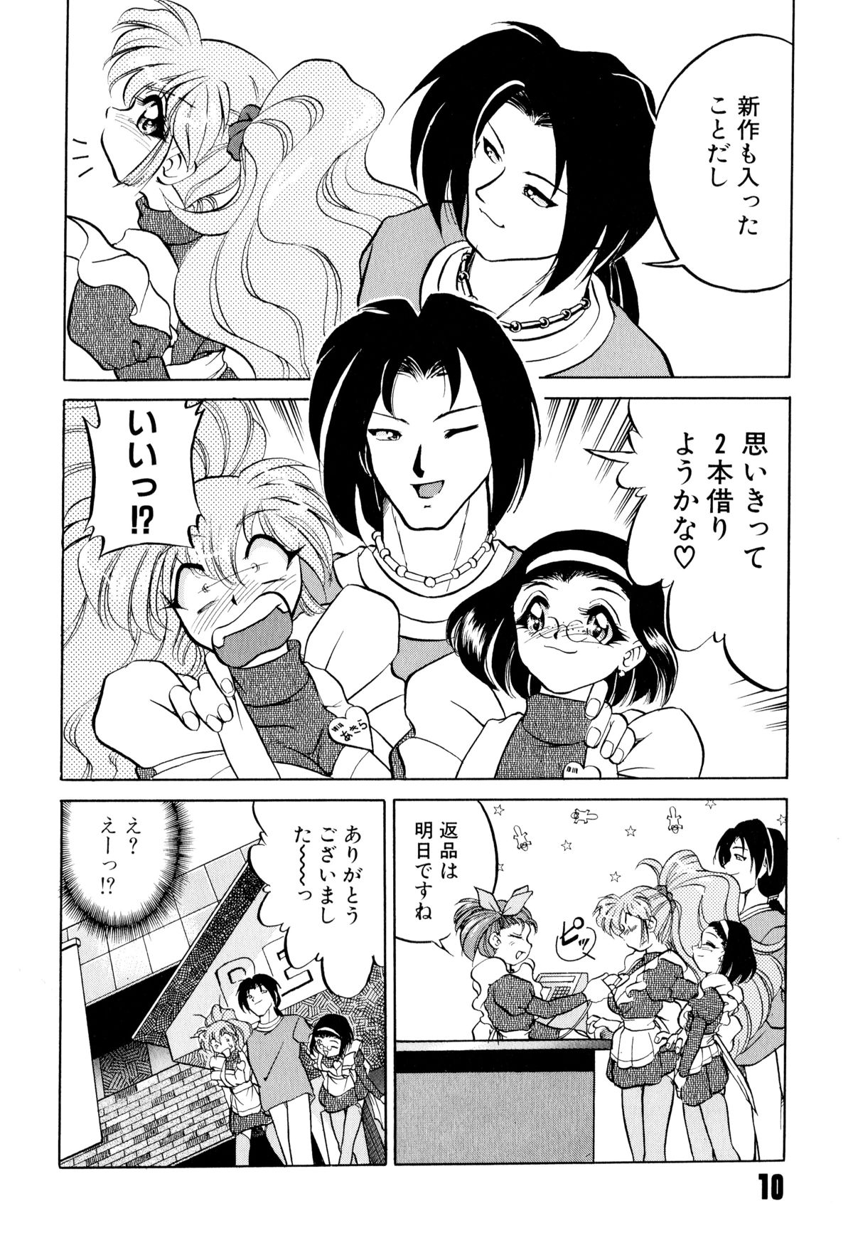 [Mizuki Hitoshi] Doki Doki Take Out page 14 full