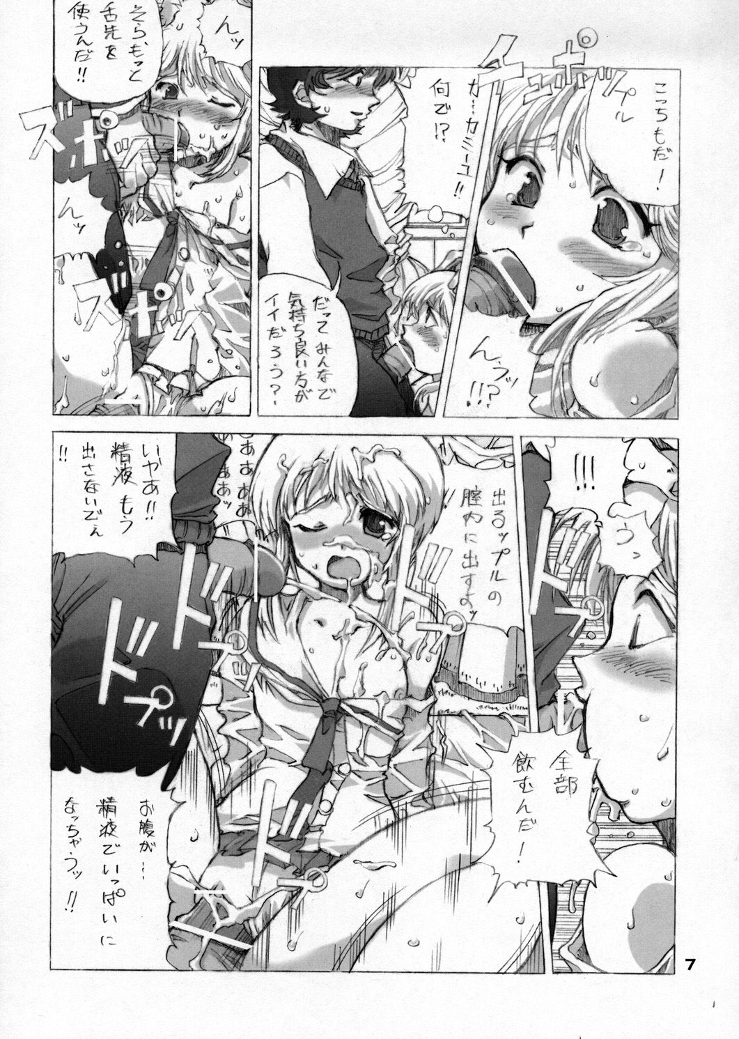 (C65) [OBORO (TENPOGENSUI)] ELPEO-PLE & VARIETY ROBOT HEROINS 8P 　(Various) page 6 full