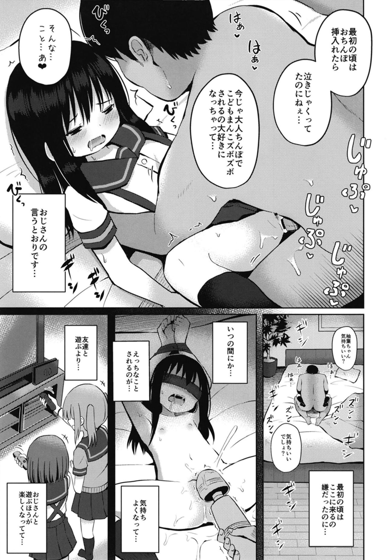 [Nna Timun (yurarin)] Houkago wa Oji-san to Ecchi Shitemasu [Digital] page 13 full