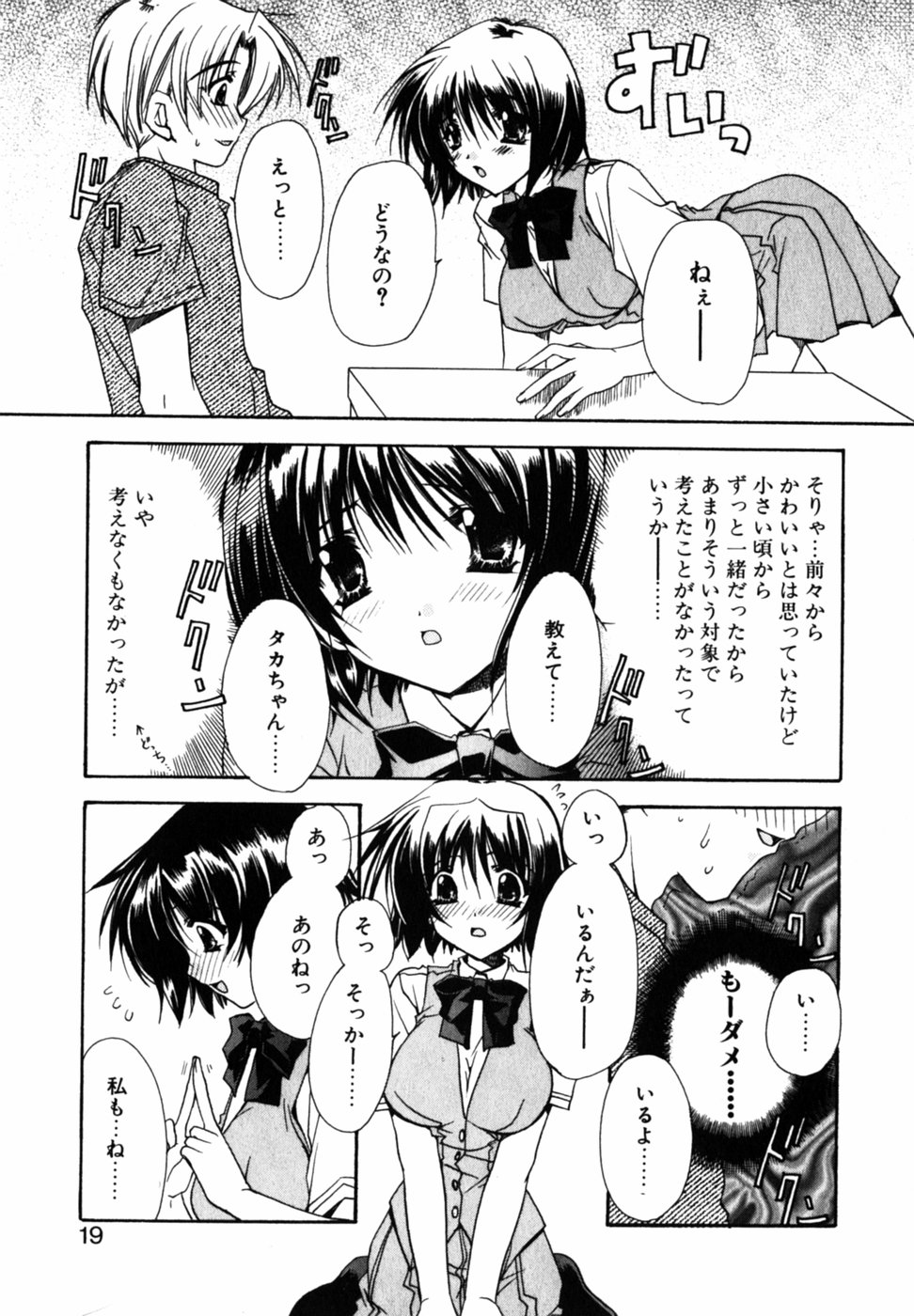 [Ryuga Syo] C no Kajitsu page 23 full