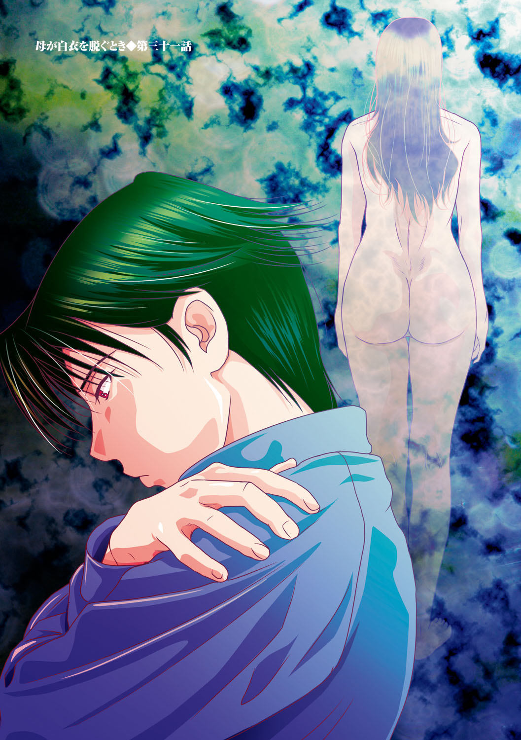 [Yokoyama Michiru] Haha ga Hakui o Nugu toki 5 [Digital] page 4 full