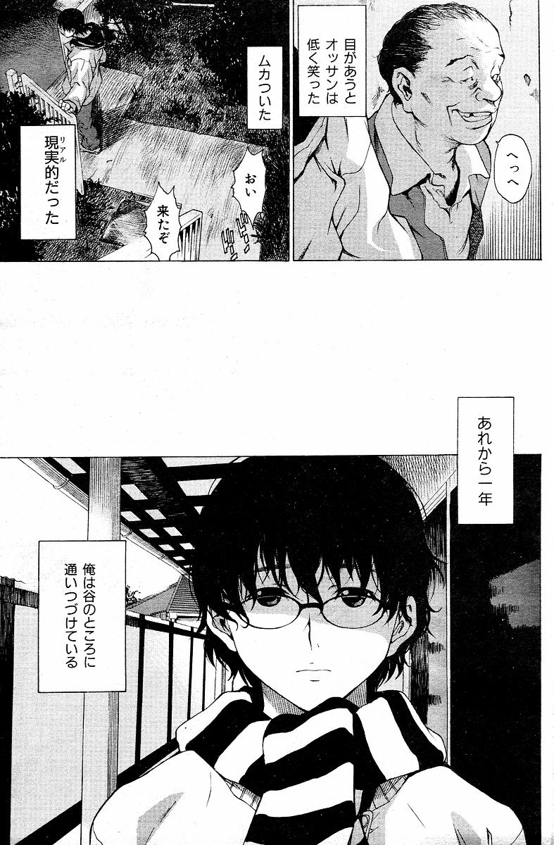 [Takemura Sessyu] I have nothing, nothing... but page 5 full