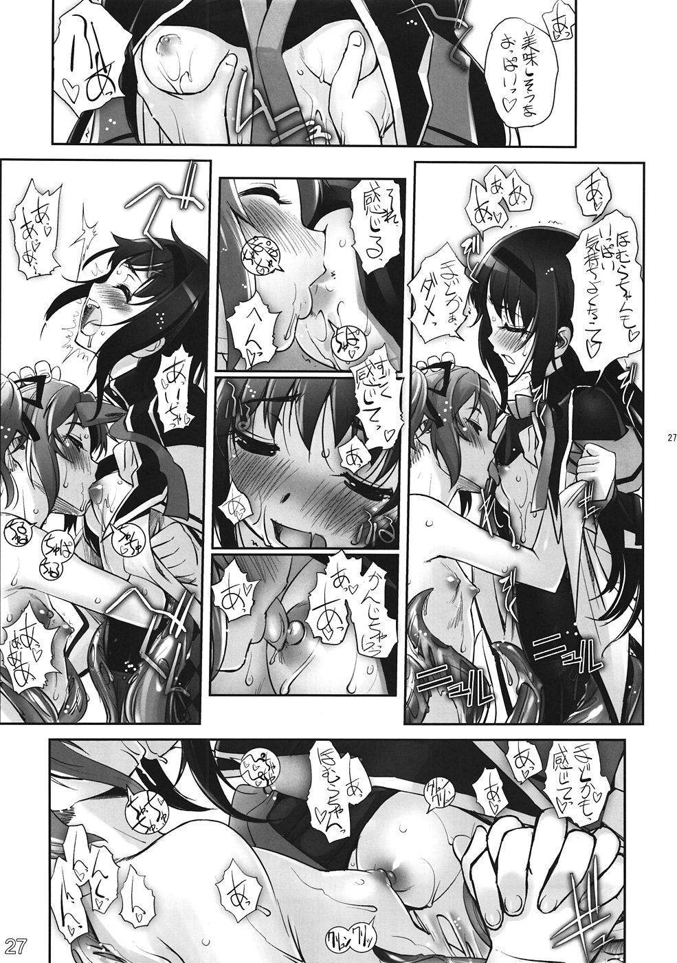 (C80) [G-Power! (SASAYUKi)] M☆M Erotic (Puella Magi Madoka☆Magica) page 26 full