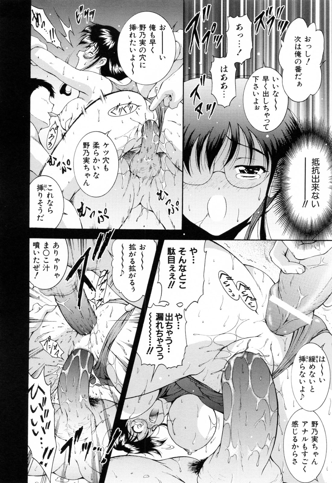 [Nishikigaura Koizaburou] Run Run Club page 36 full