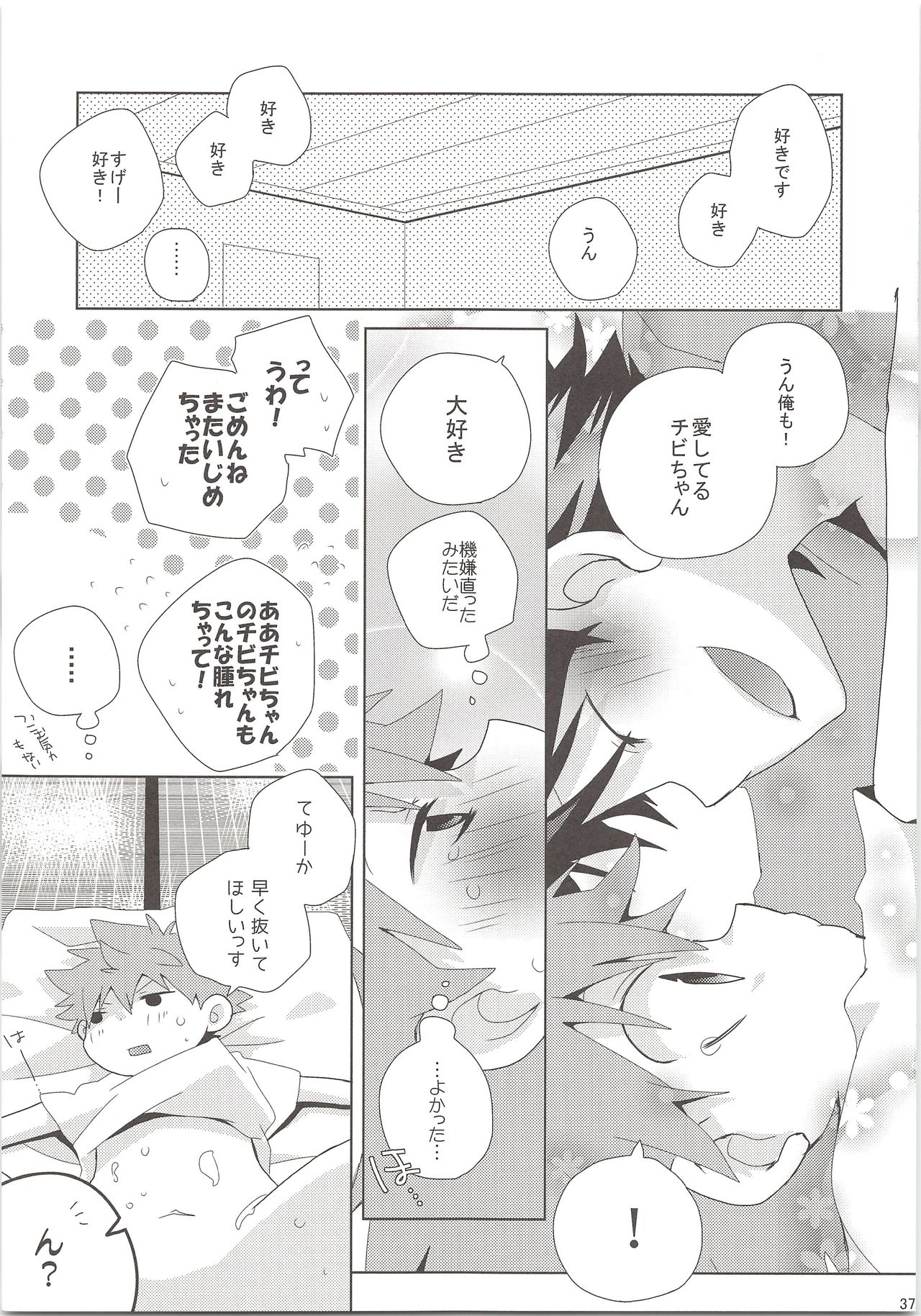 (SUPER24) [Piyotama (Ayana Rio)] Oihina Collection (Haikyu!!) page 36 full