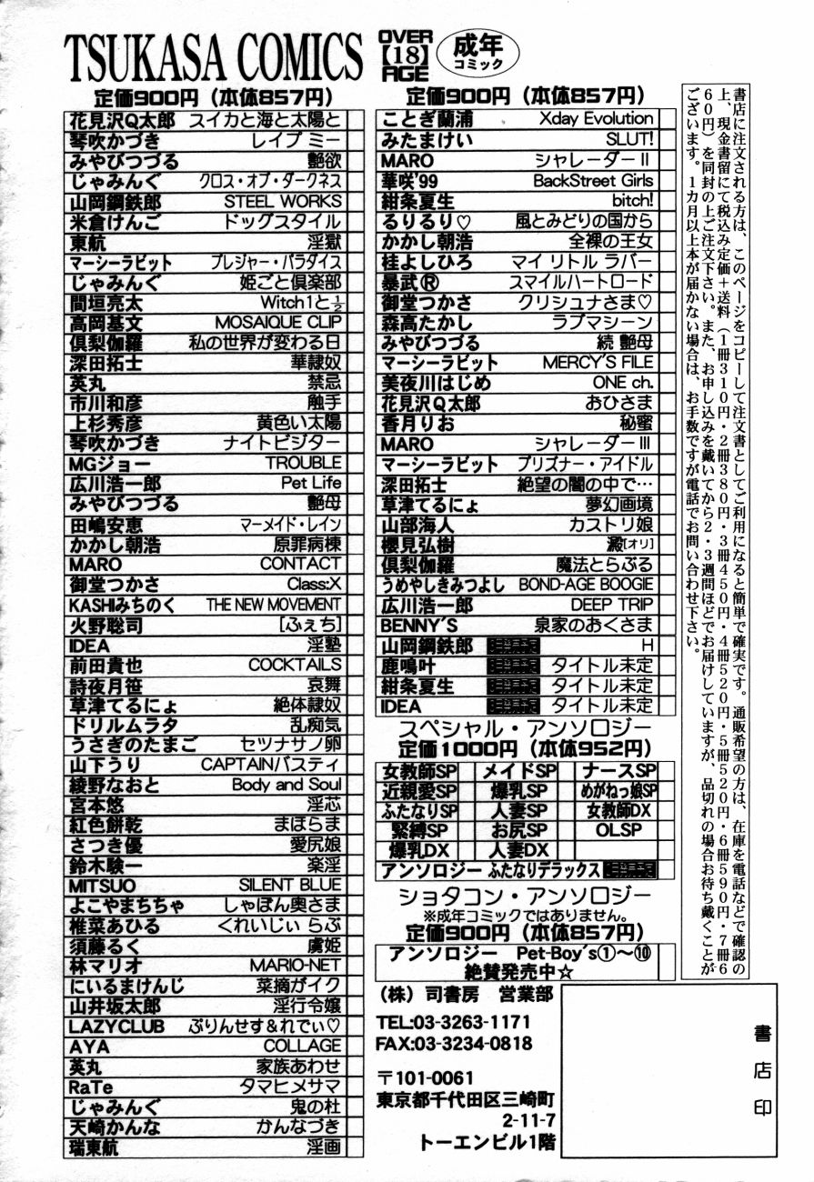 [Kurikara] Mahou Trouble page 169 full