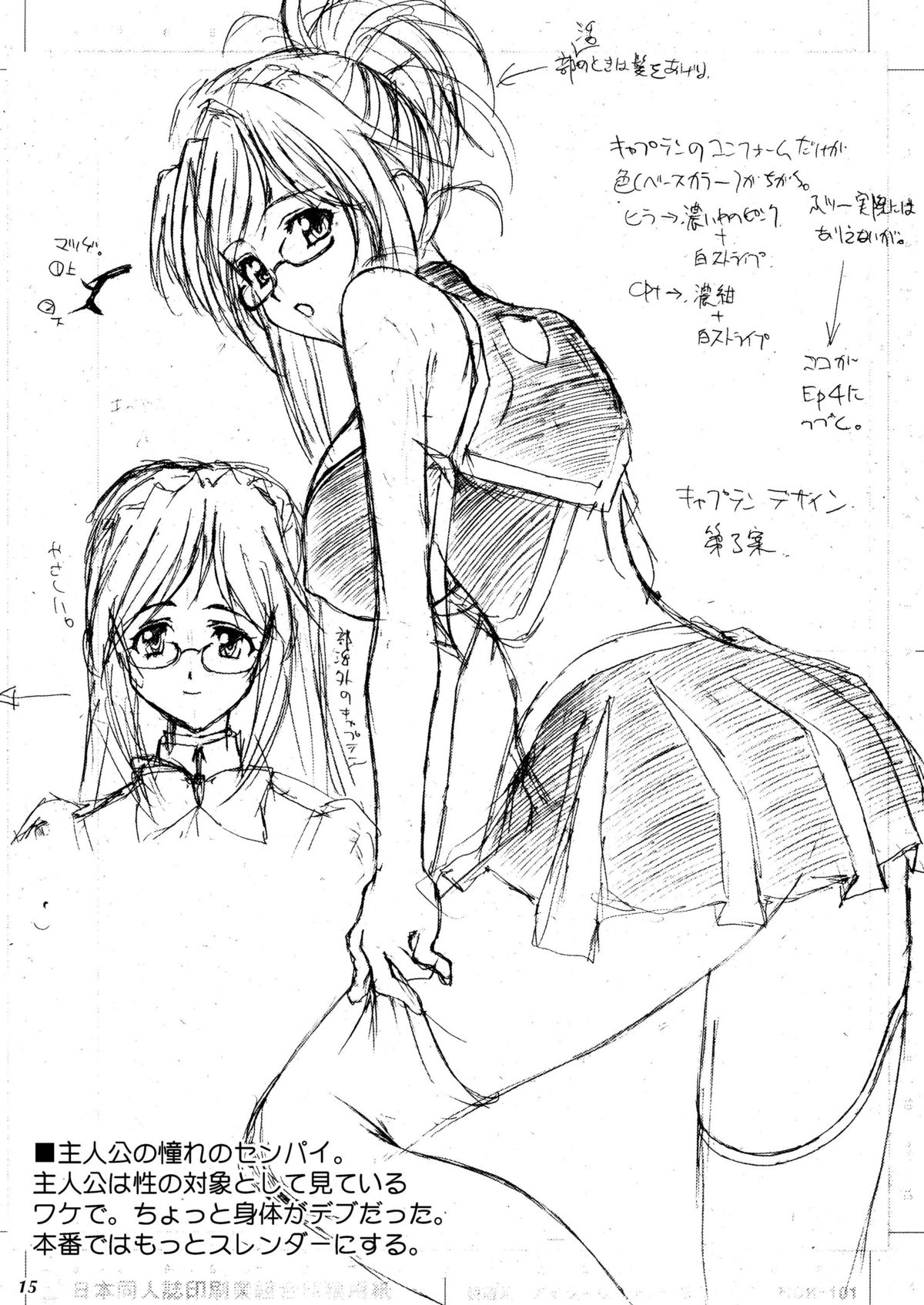 [LUCK&PLUCK!Co. (Amanomiya Haruka)] INCOMPLETE (Original) page 14 full