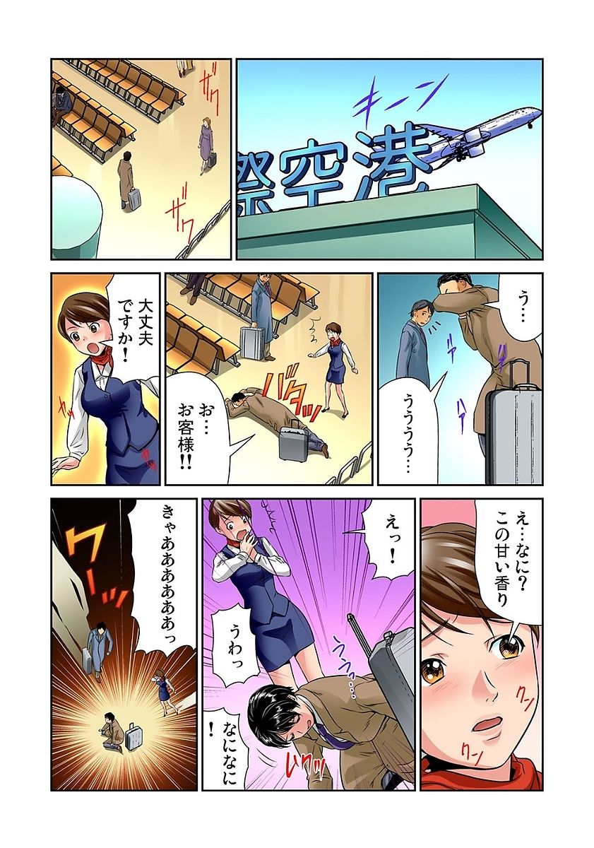 Gaticomi Vol. 80 page 108 full