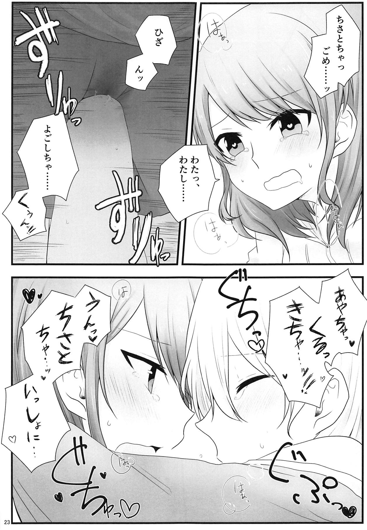 (BanG Dreamer's Party! 5th STAGE) [√75 (Nago)] Ato de Okorareru kara! (BanG Dream!) page 22 full