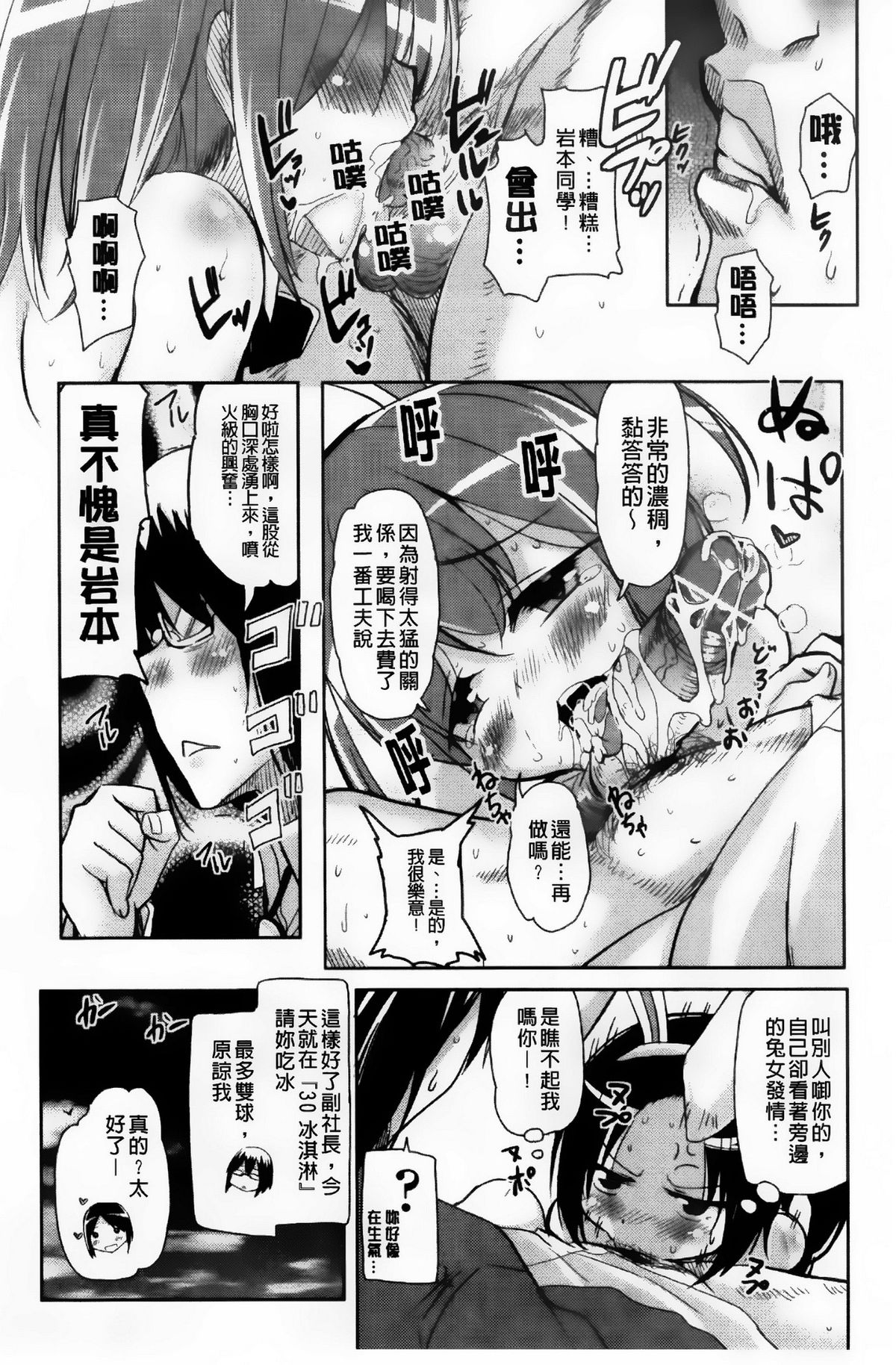 [Narusawa Kei] Toronama Heroines [Chinese] page 203 full