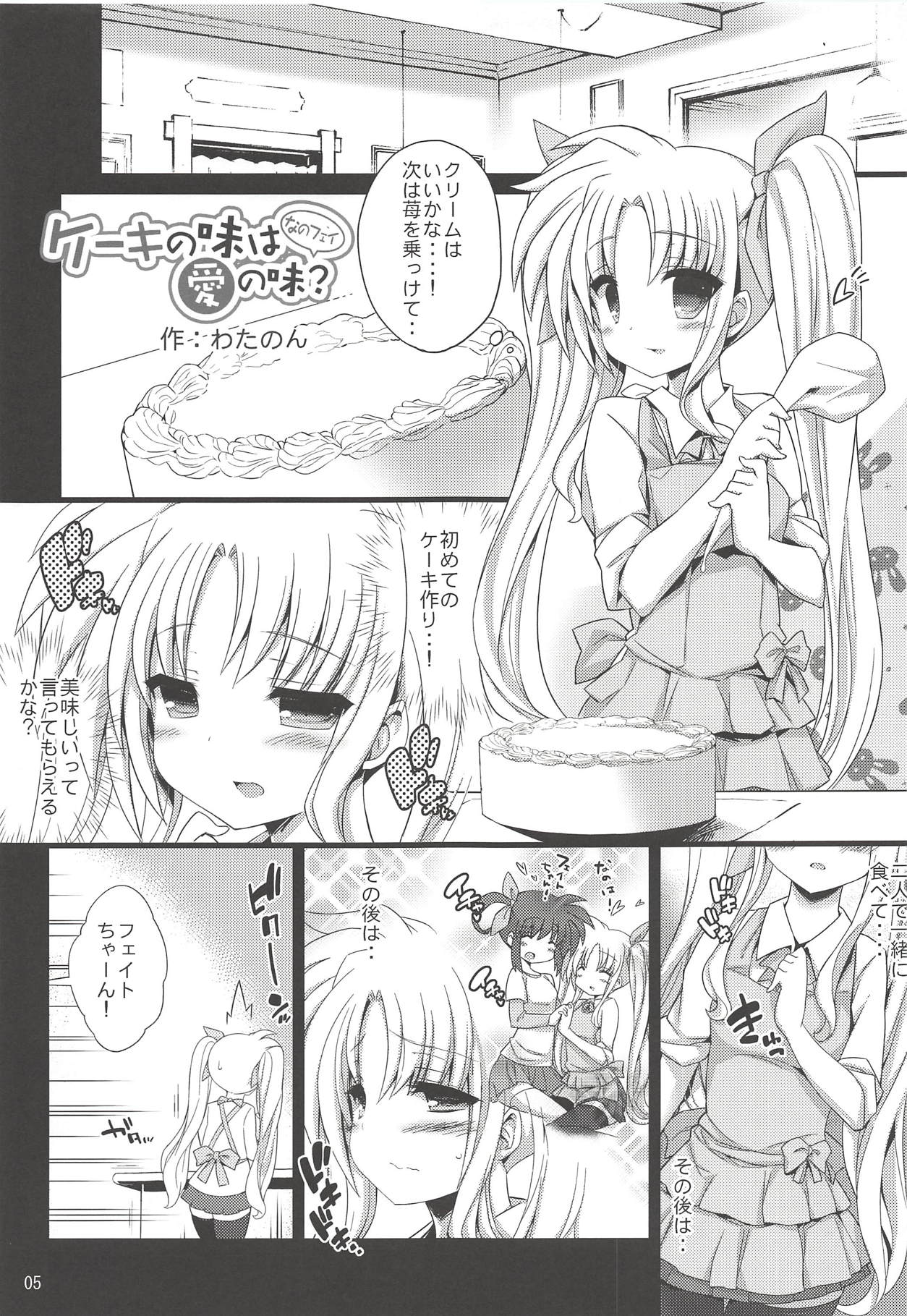 (C91) [Utaneya (Various)] Lyrical Festival (Mahou Shoujo Lyrical Nanoha) page 4 full