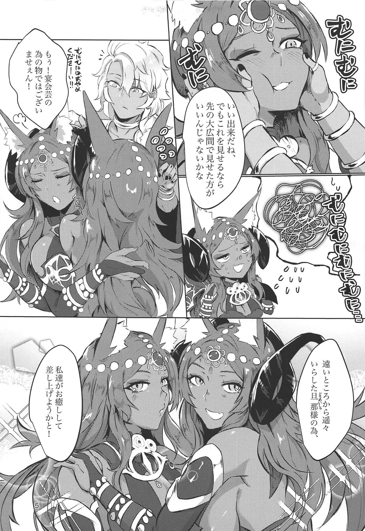 (COMIC1☆15) [cosmic Udon (Namamura)] Yumemiru Yoru no Hate (Fate/Grand Order) page 4 full