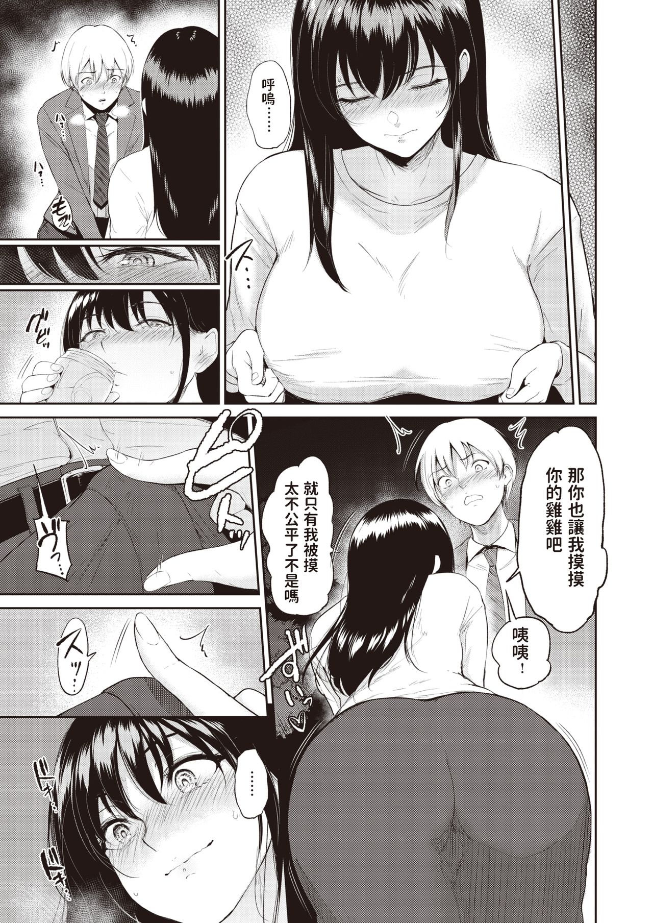[bifidus] Yakan Hoshuu (COMIC Shitsurakuten 2020-08) [Chinese] [Digital] page 7 full