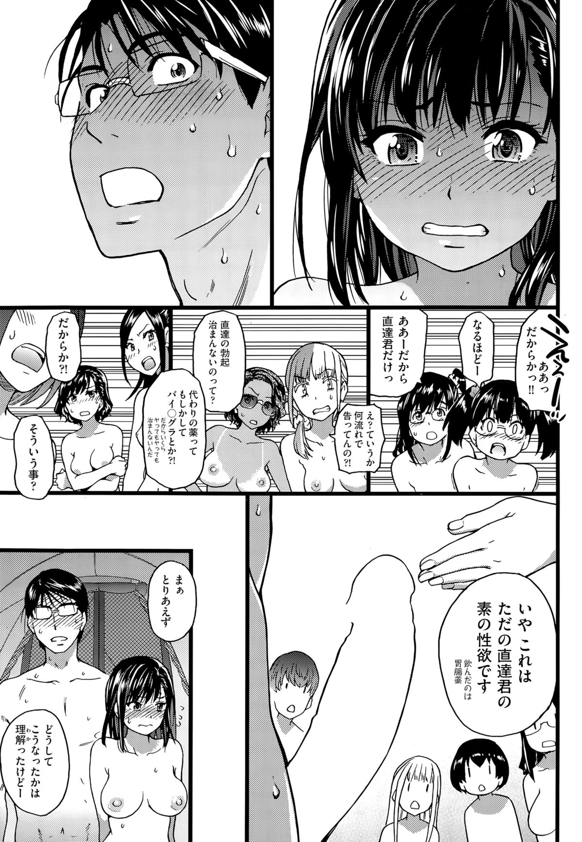 [Shiwasu no Okina] Nudist Beach ni Shuugakuryokou de!! Ch. 7 (COMIC Aun 2015-05) page 23 full