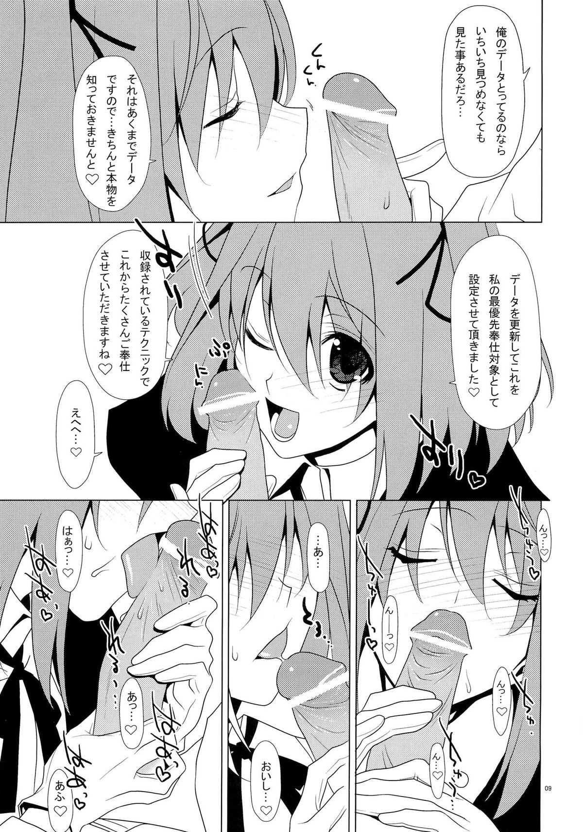 (C77) [TIES (Takei Ooki)] SEXAROID page 8 full
