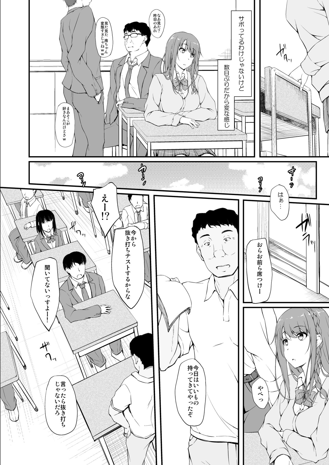 [shakestyle (ShAKe)] Re:Temptation1 [Digital] page 7 full