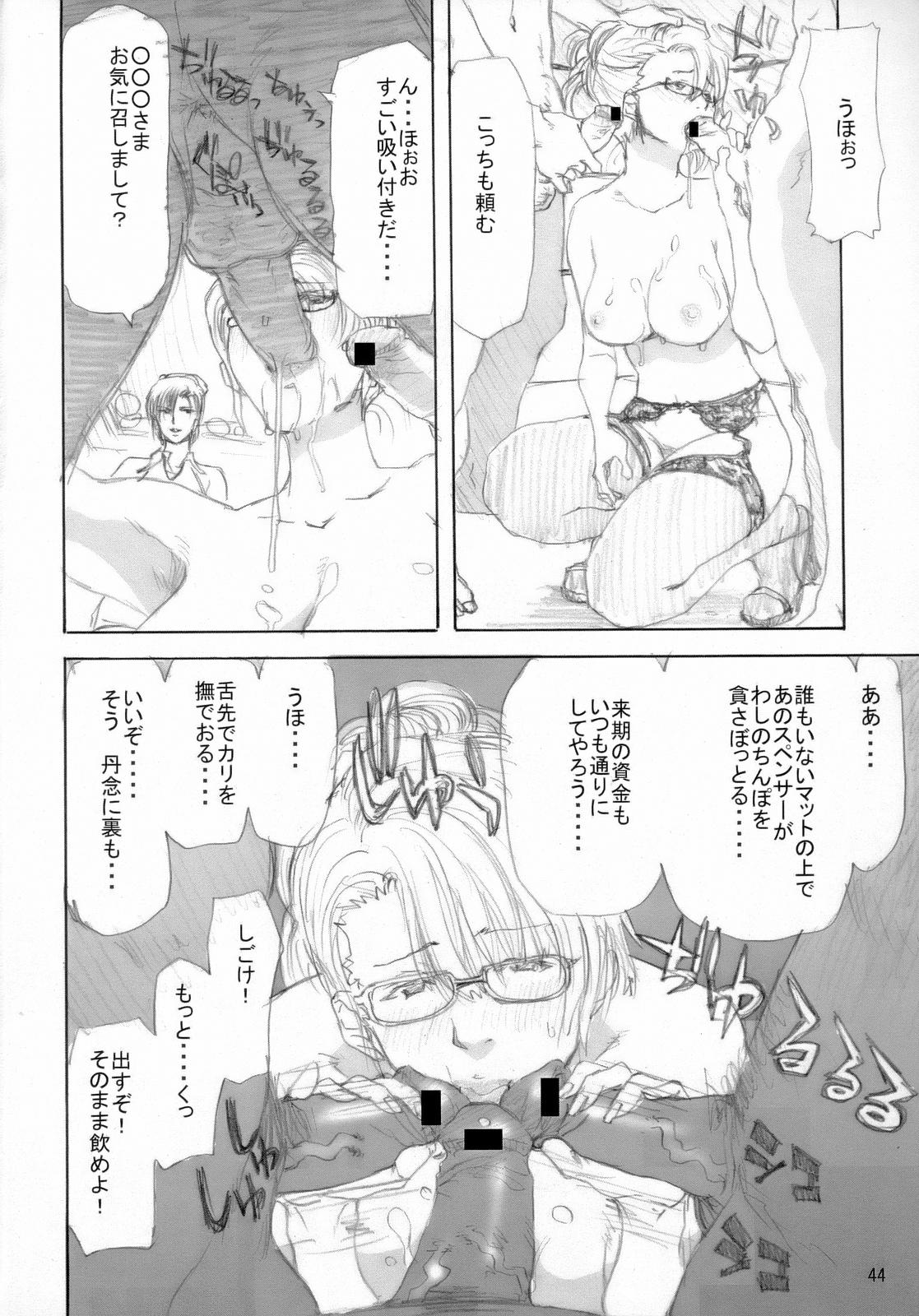 (C69) [kaitai-ya (Various)] R.R. Zero 2 (Rumble Roses) page 43 full